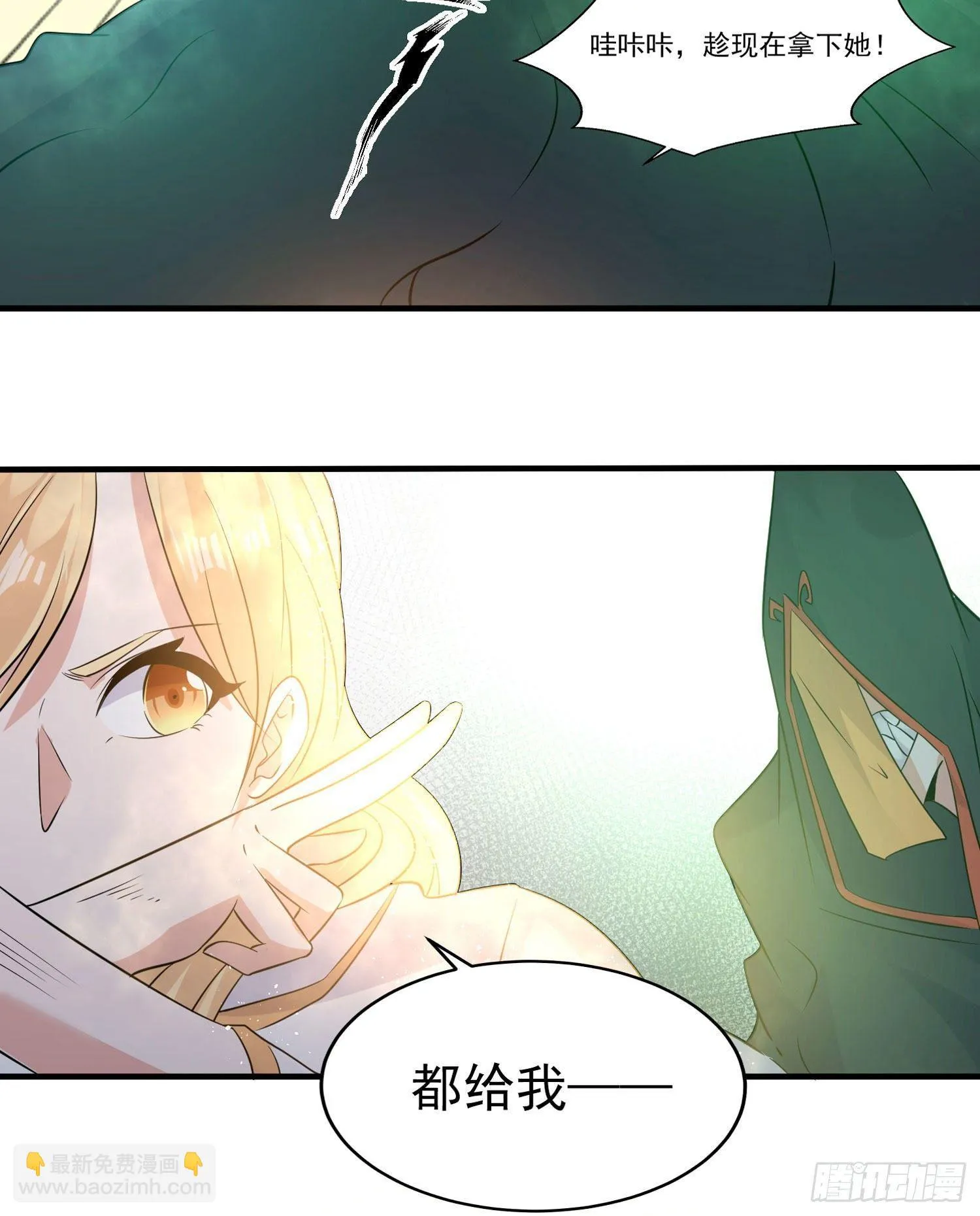 第74话 春宵一刻哪轮得到你！ 第26页