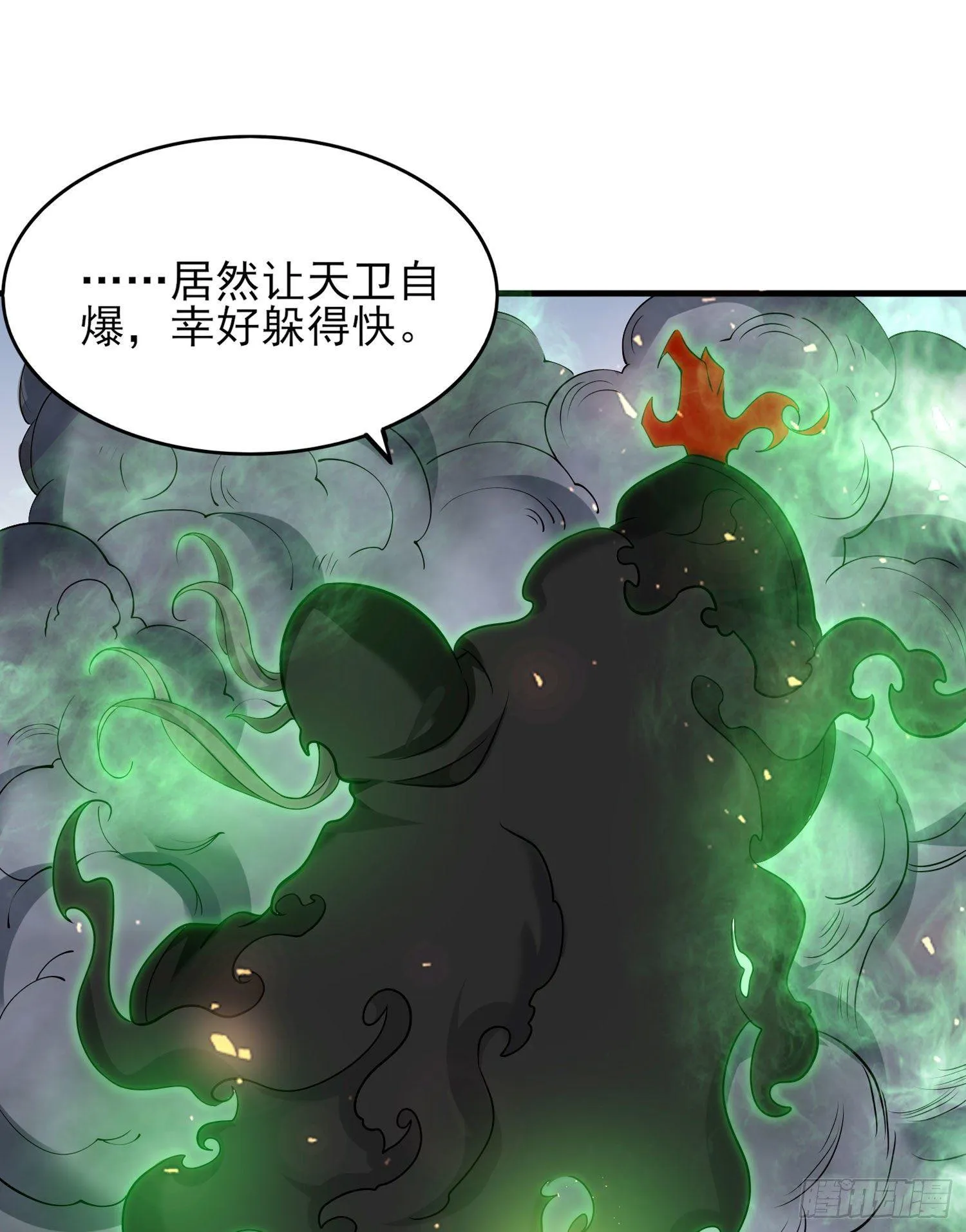 第74话 春宵一刻哪轮得到你！ 第29页