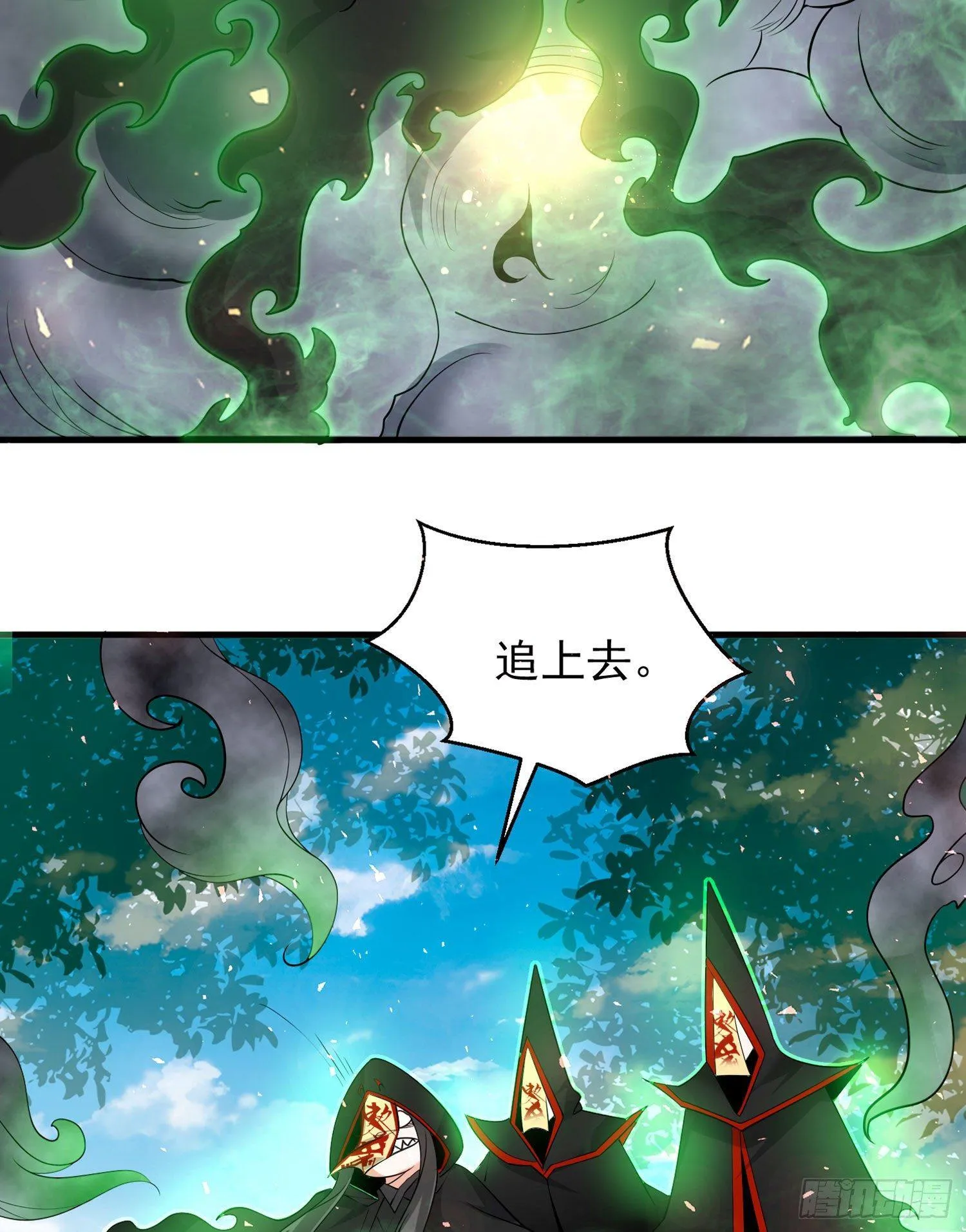 第74话 春宵一刻哪轮得到你！ 第30页