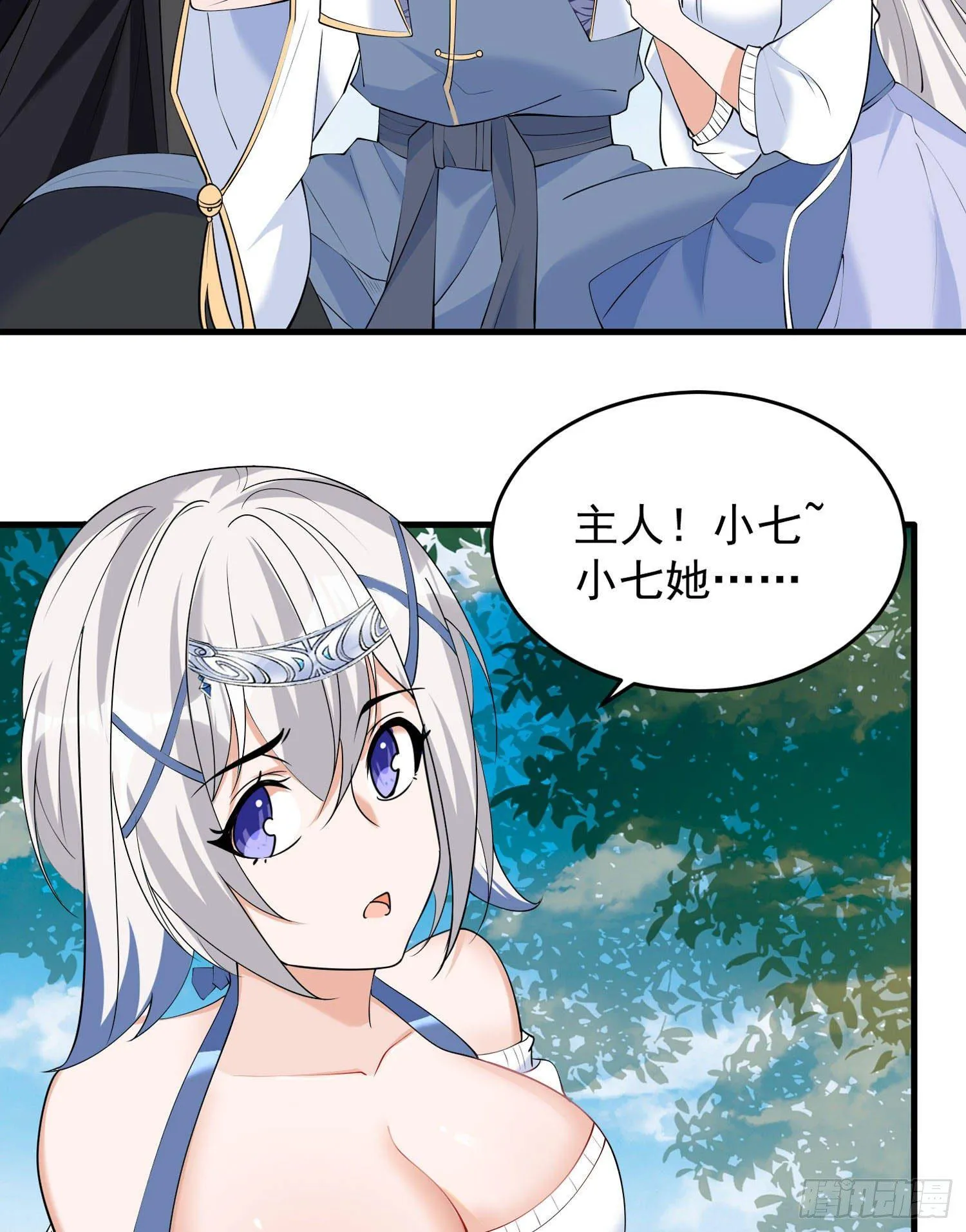 第74话 春宵一刻哪轮得到你！ 第33页