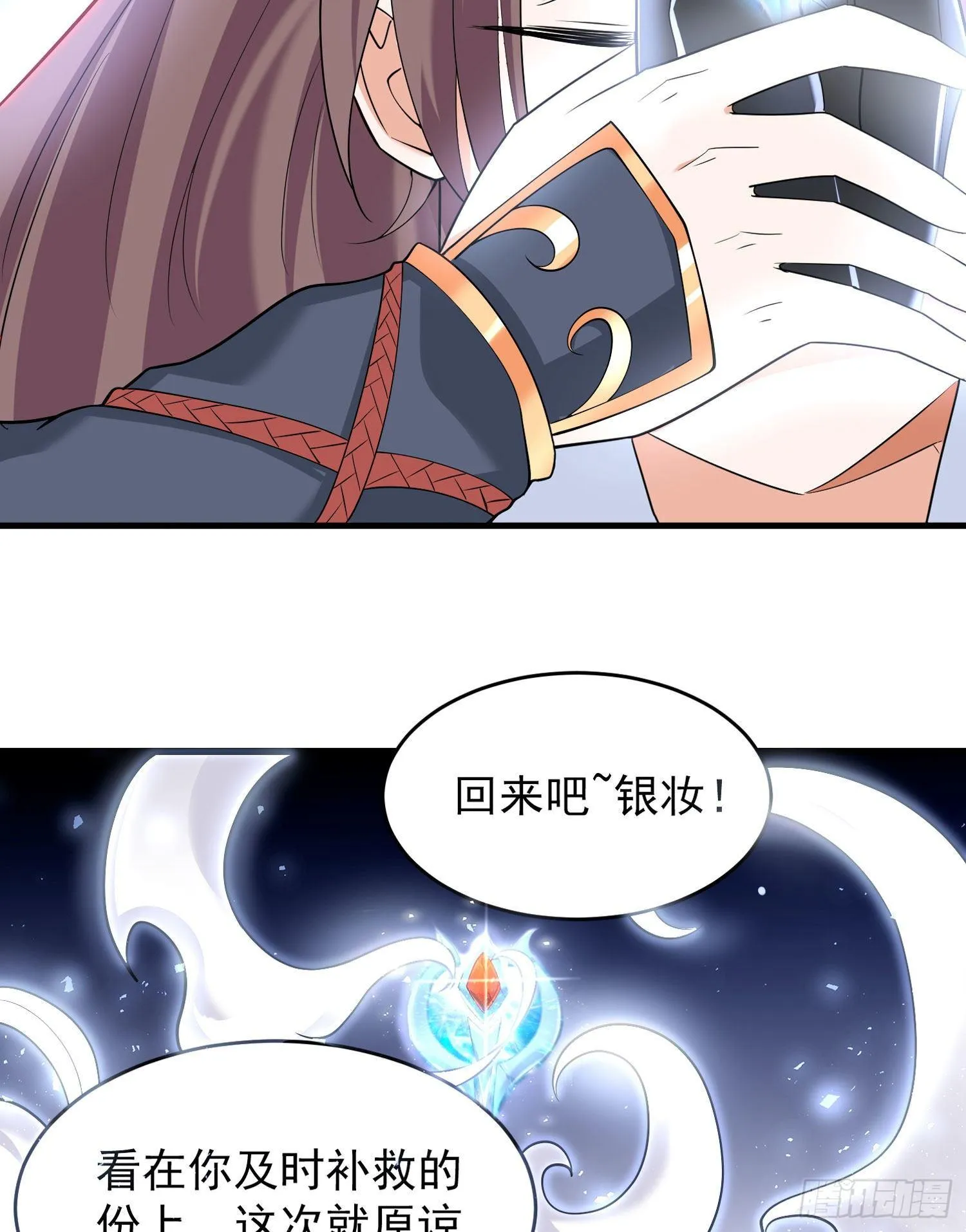 第74话 春宵一刻哪轮得到你！ 第36页