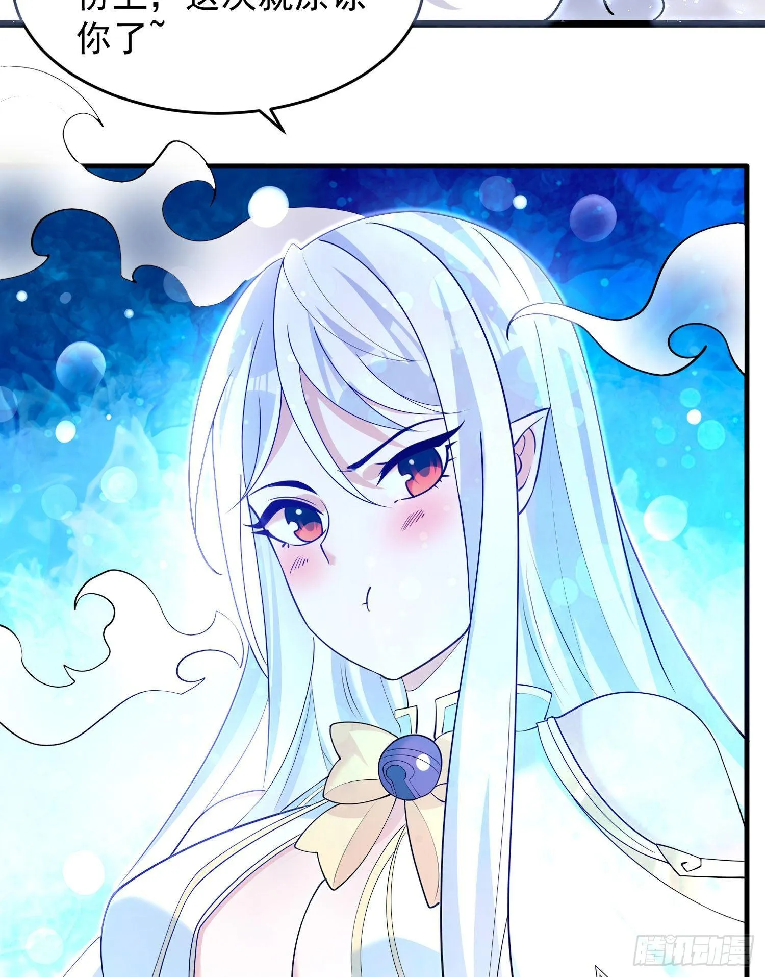 第74话 春宵一刻哪轮得到你！ 第37页