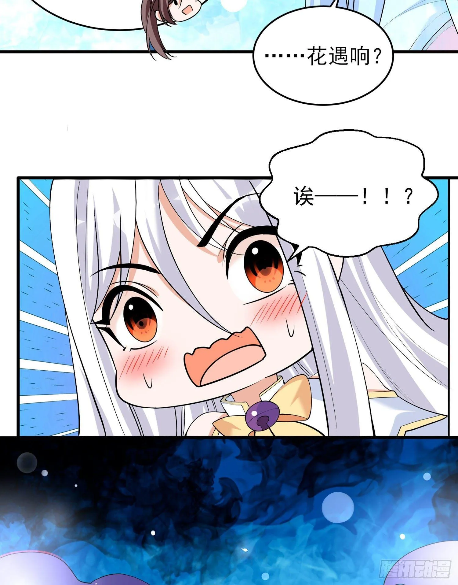 第74话 春宵一刻哪轮得到你！ 第39页