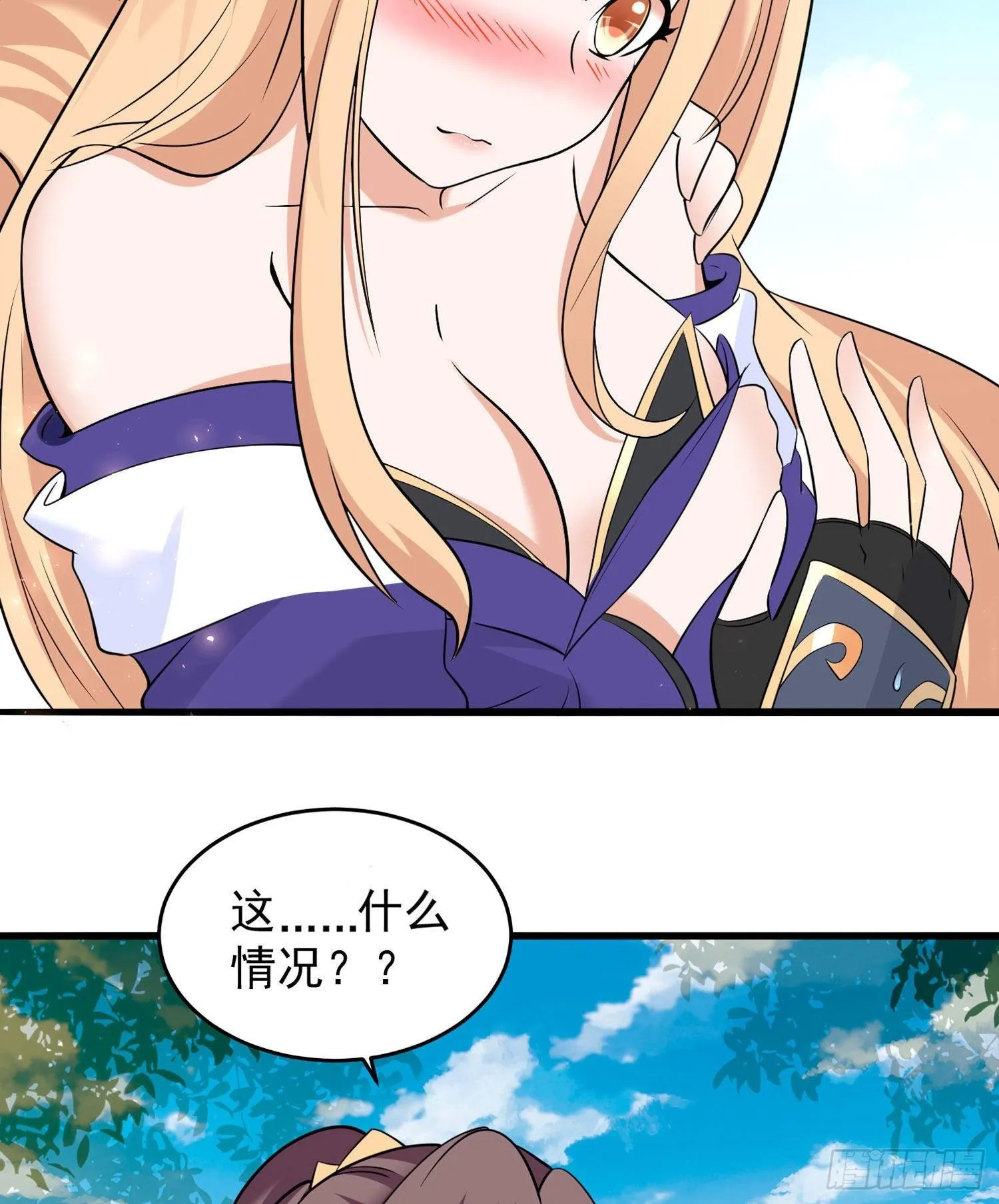 第74话 春宵一刻哪轮得到你！ 第44页