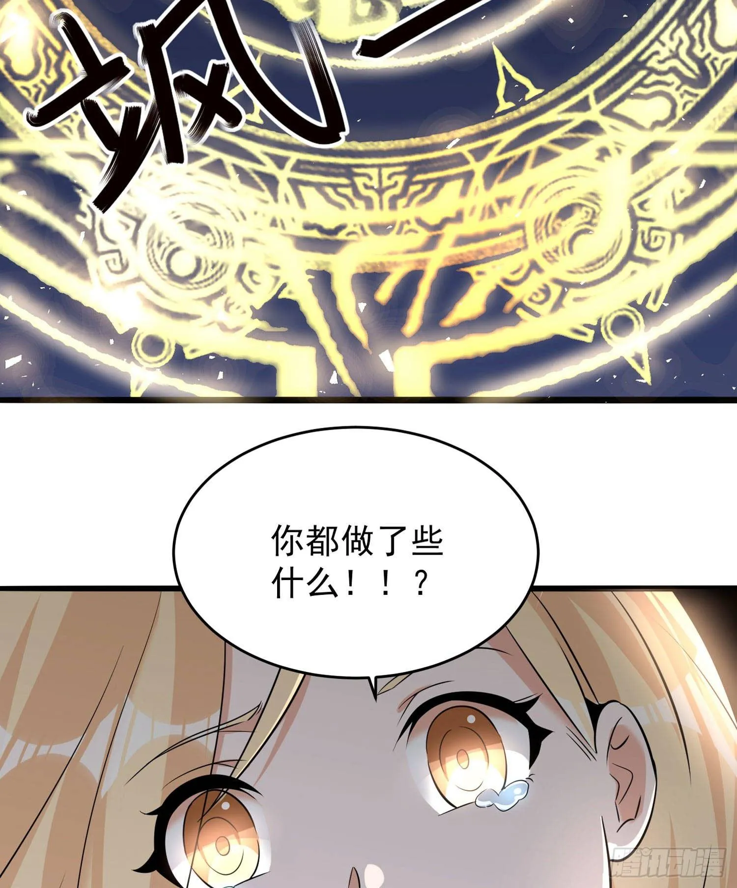 第74话 春宵一刻哪轮得到你！ 第48页