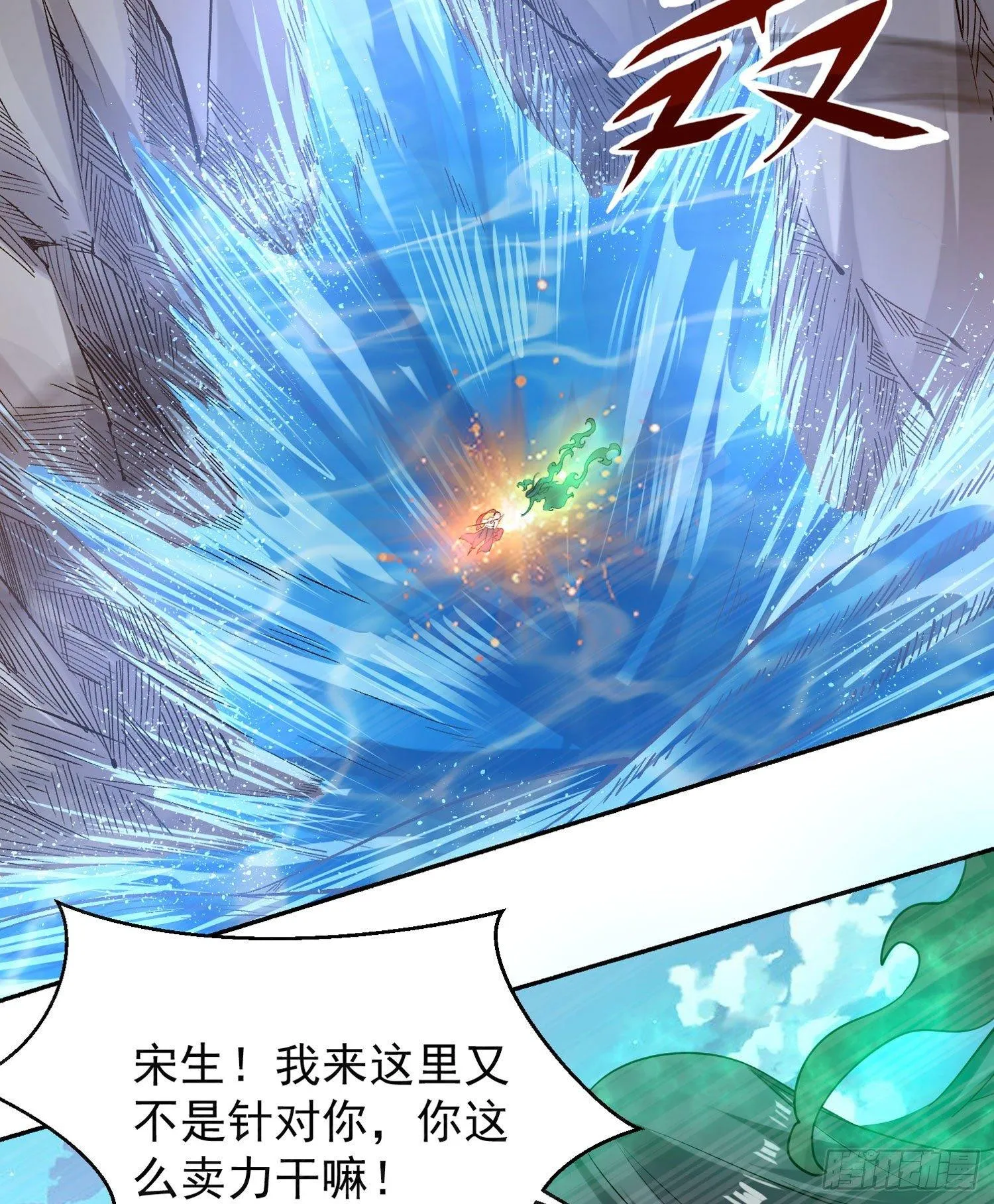 第76话 你准备好占有我了吗 第5页