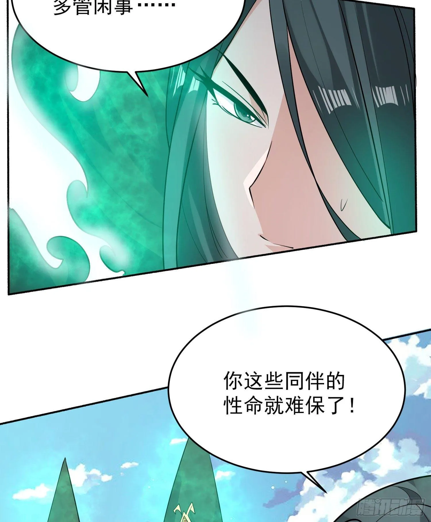 第76话 你准备好占有我了吗 第10页