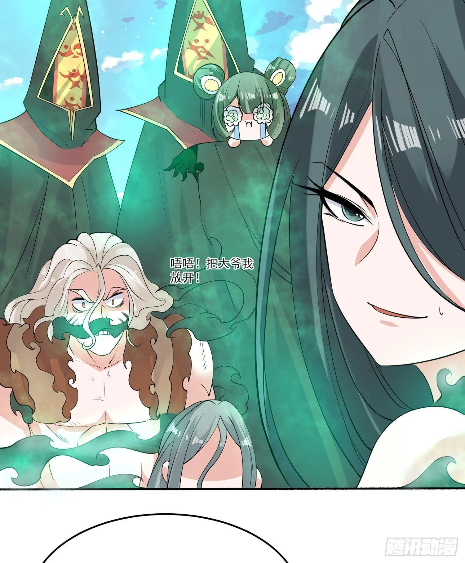 第76话 你准备好占有我了吗 第11页