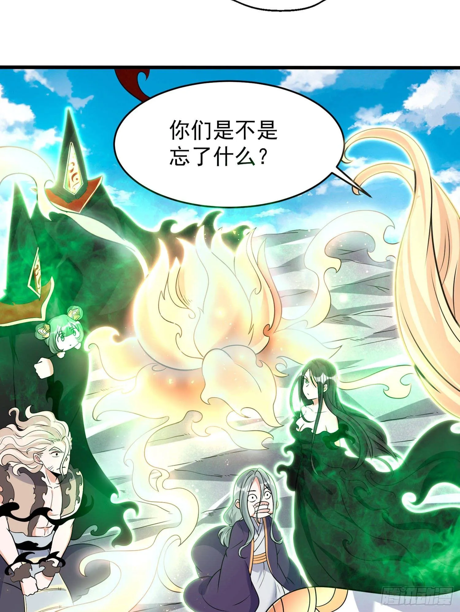 第76话 你准备好占有我了吗 第15页