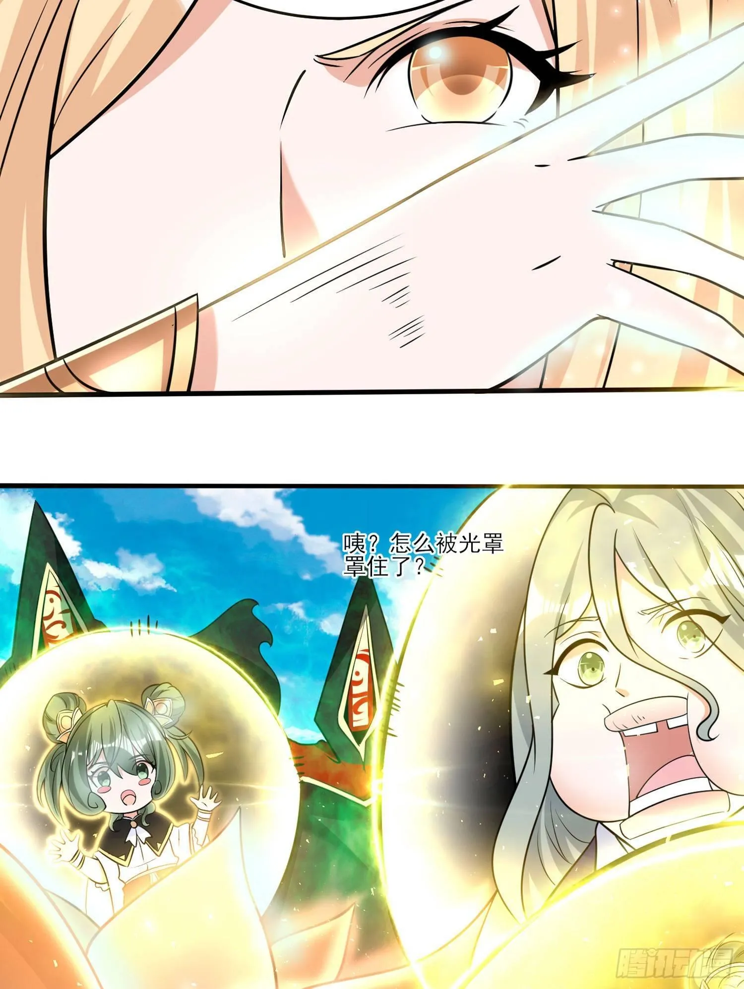 第76话 你准备好占有我了吗 第18页