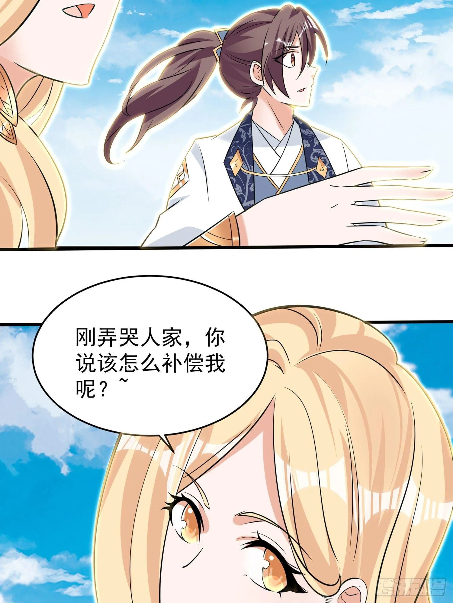 第76话 你准备好占有我了吗 第21页