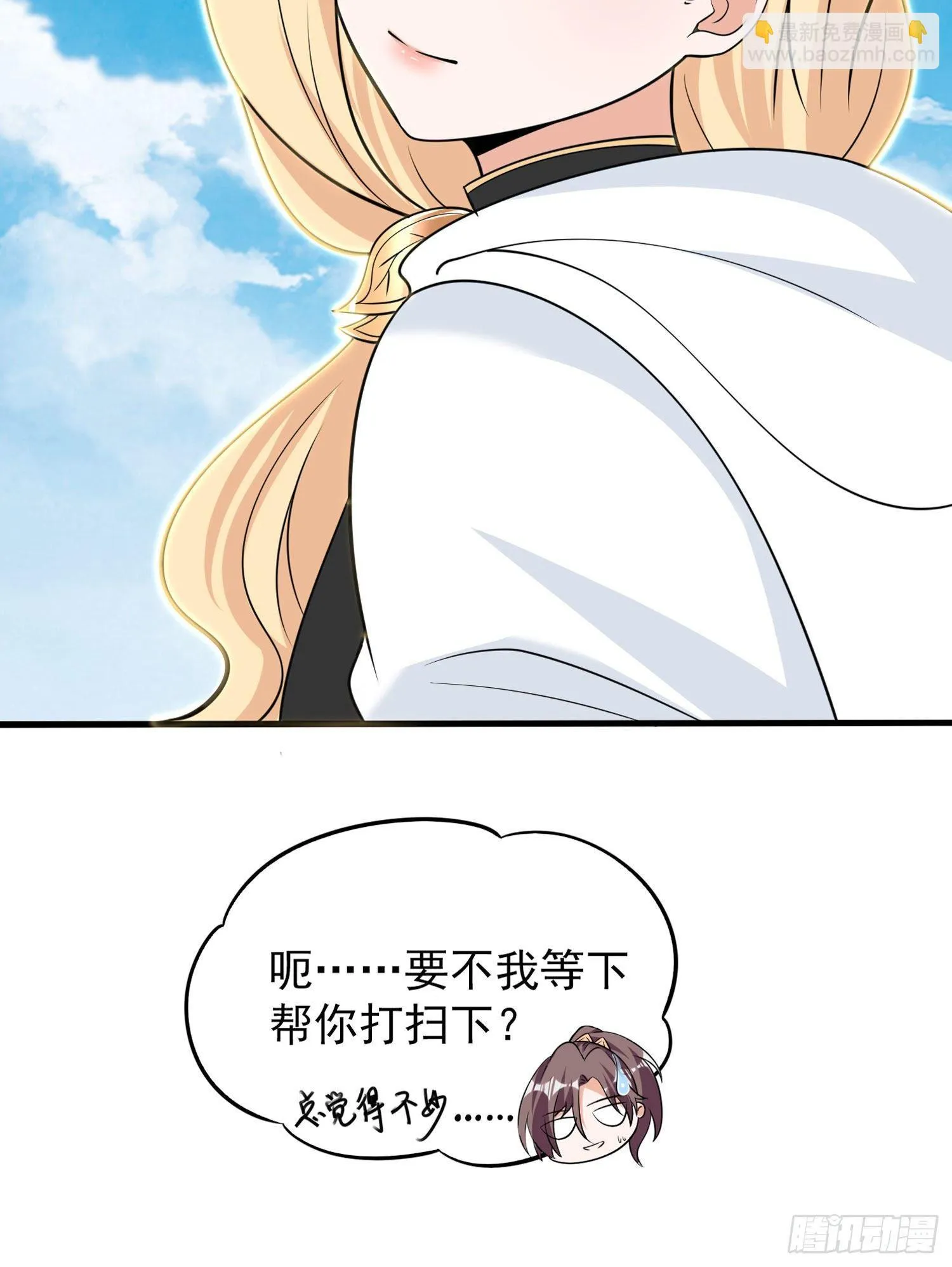 第76话 你准备好占有我了吗 第22页