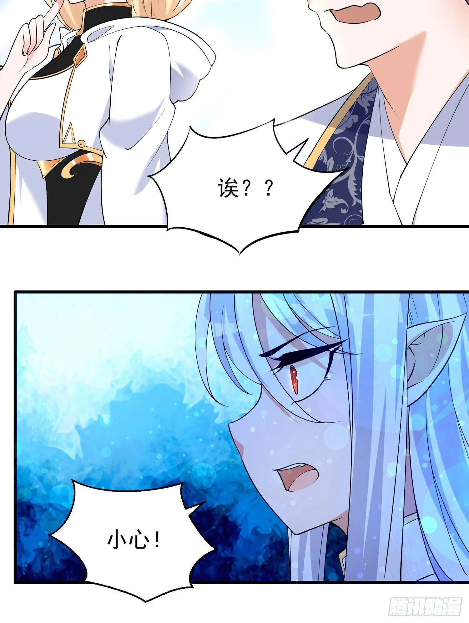 第76话 你准备好占有我了吗 第25页