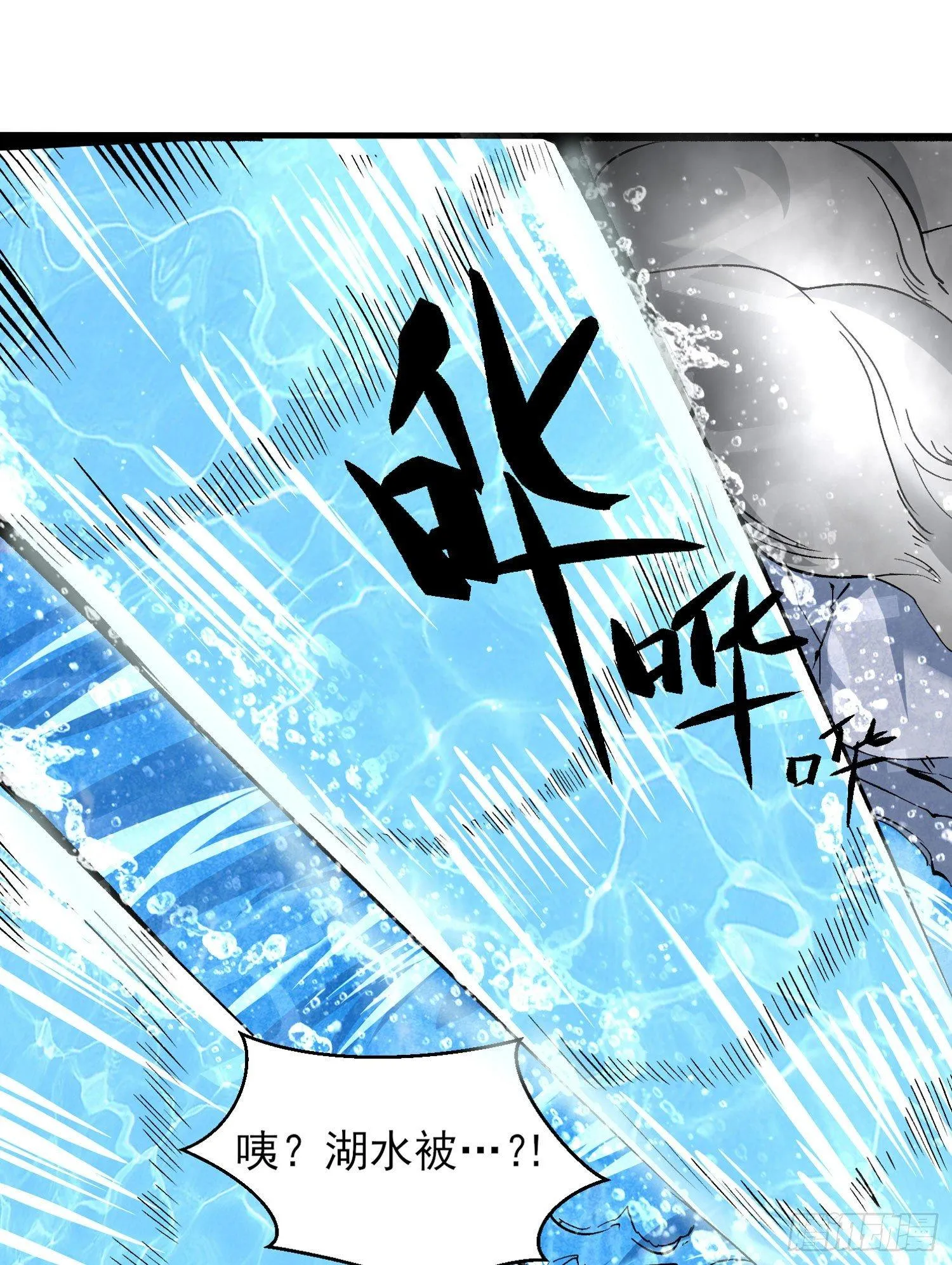 第76话 你准备好占有我了吗 第26页