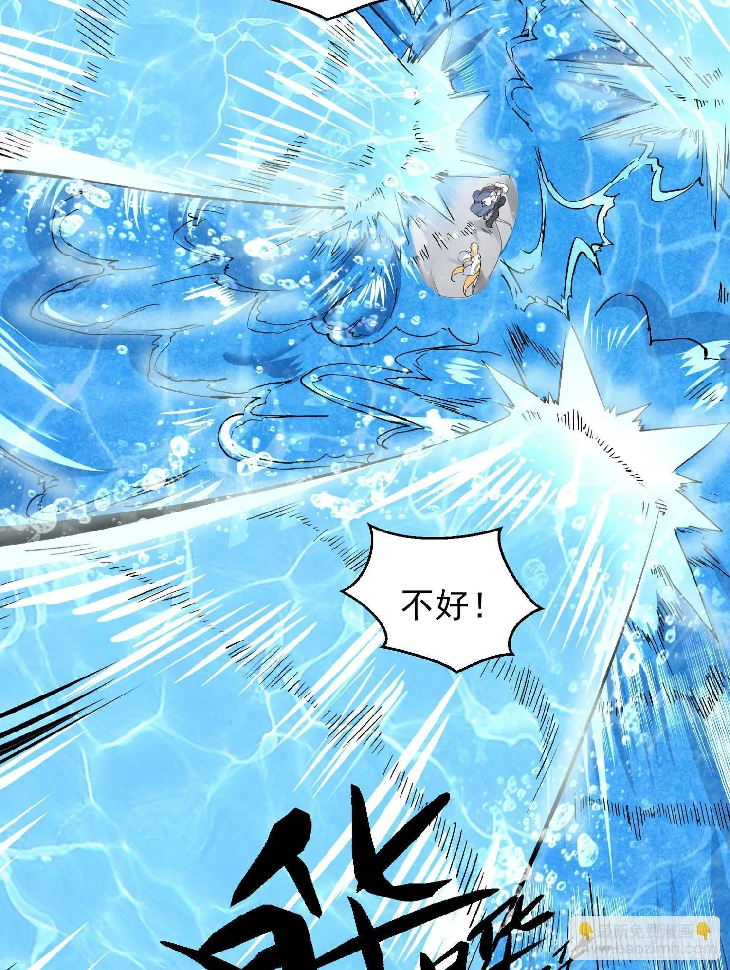 第76话 你准备好占有我了吗 第27页