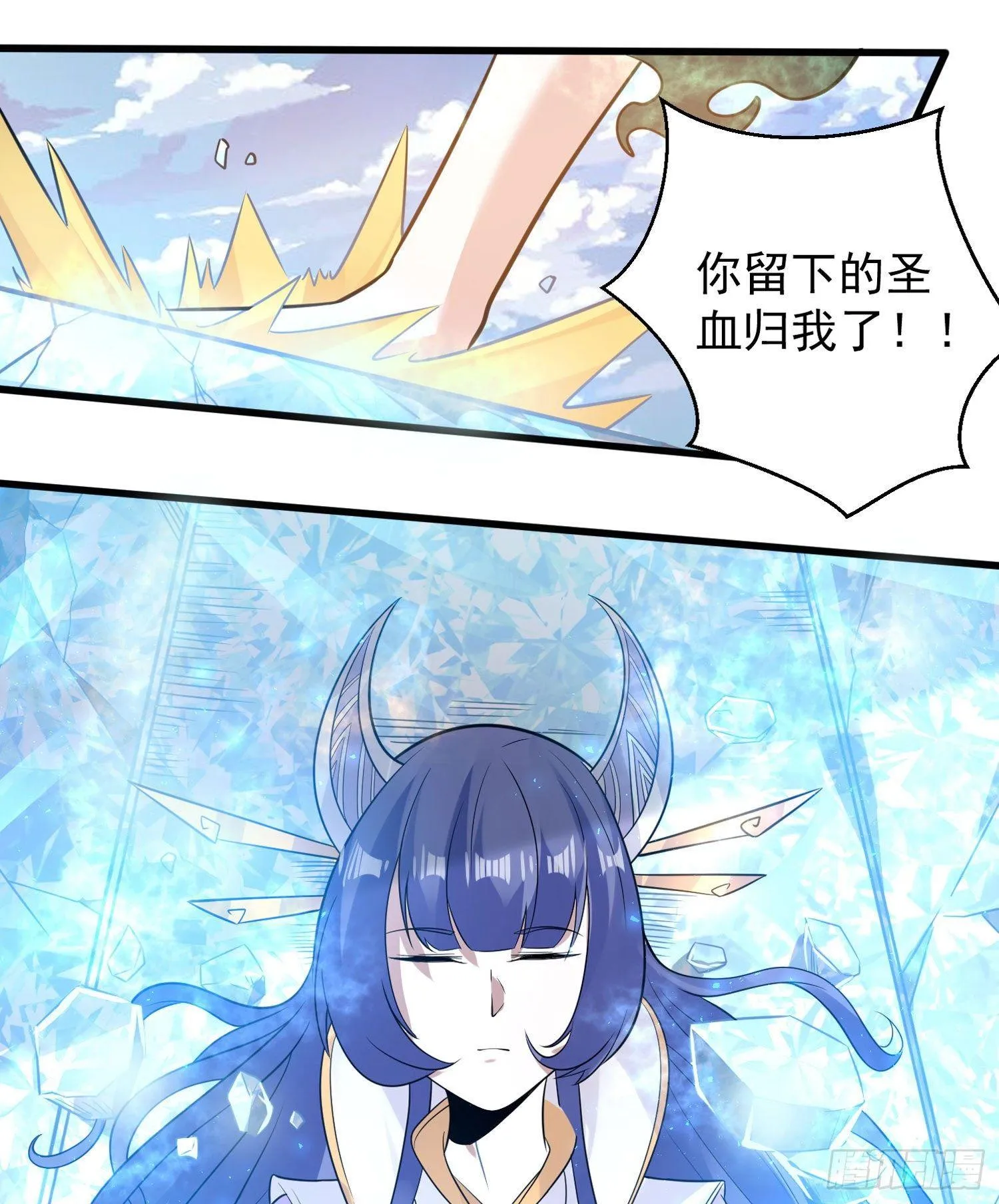 第76话 你准备好占有我了吗 第32页