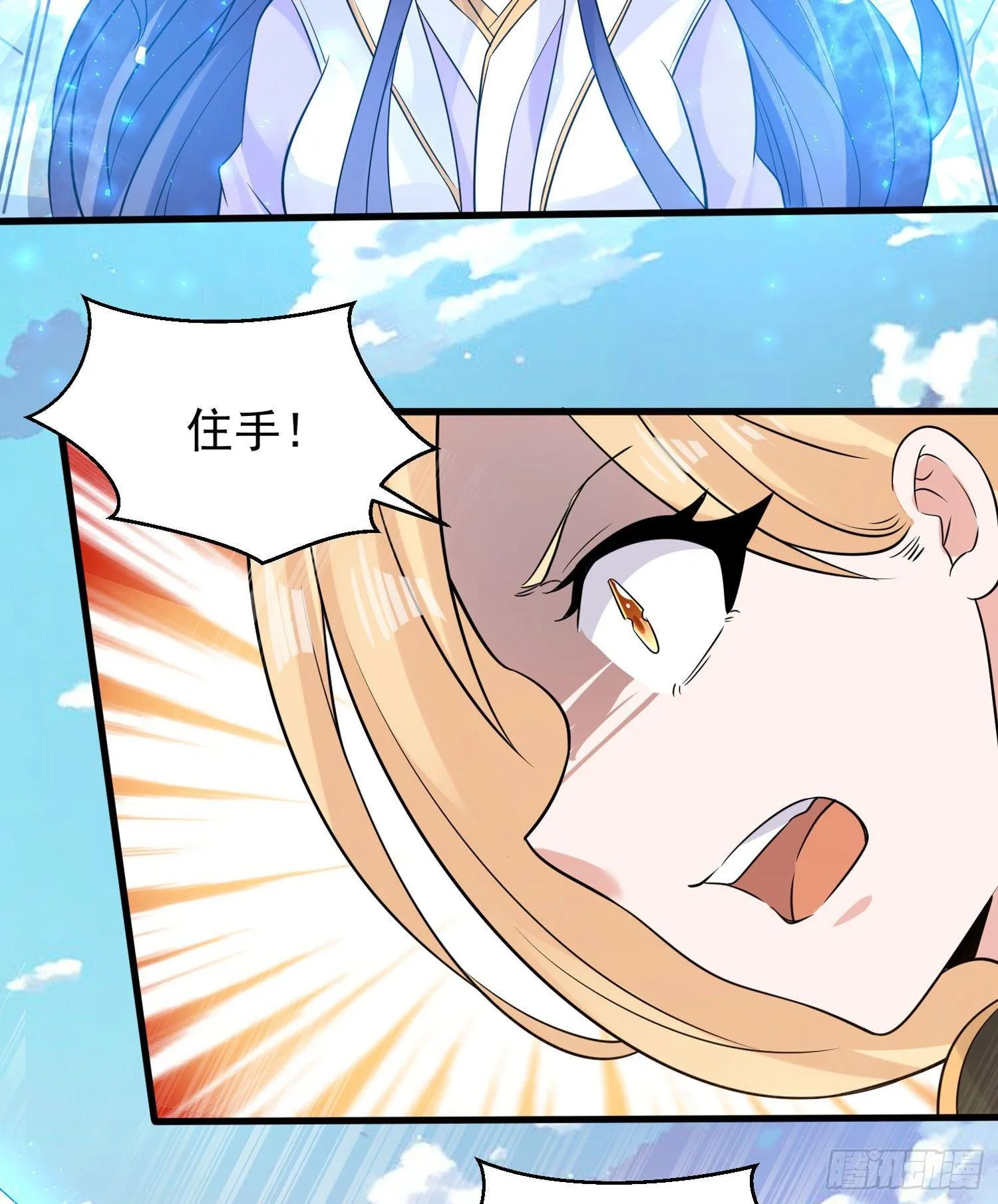 第76话 你准备好占有我了吗 第33页