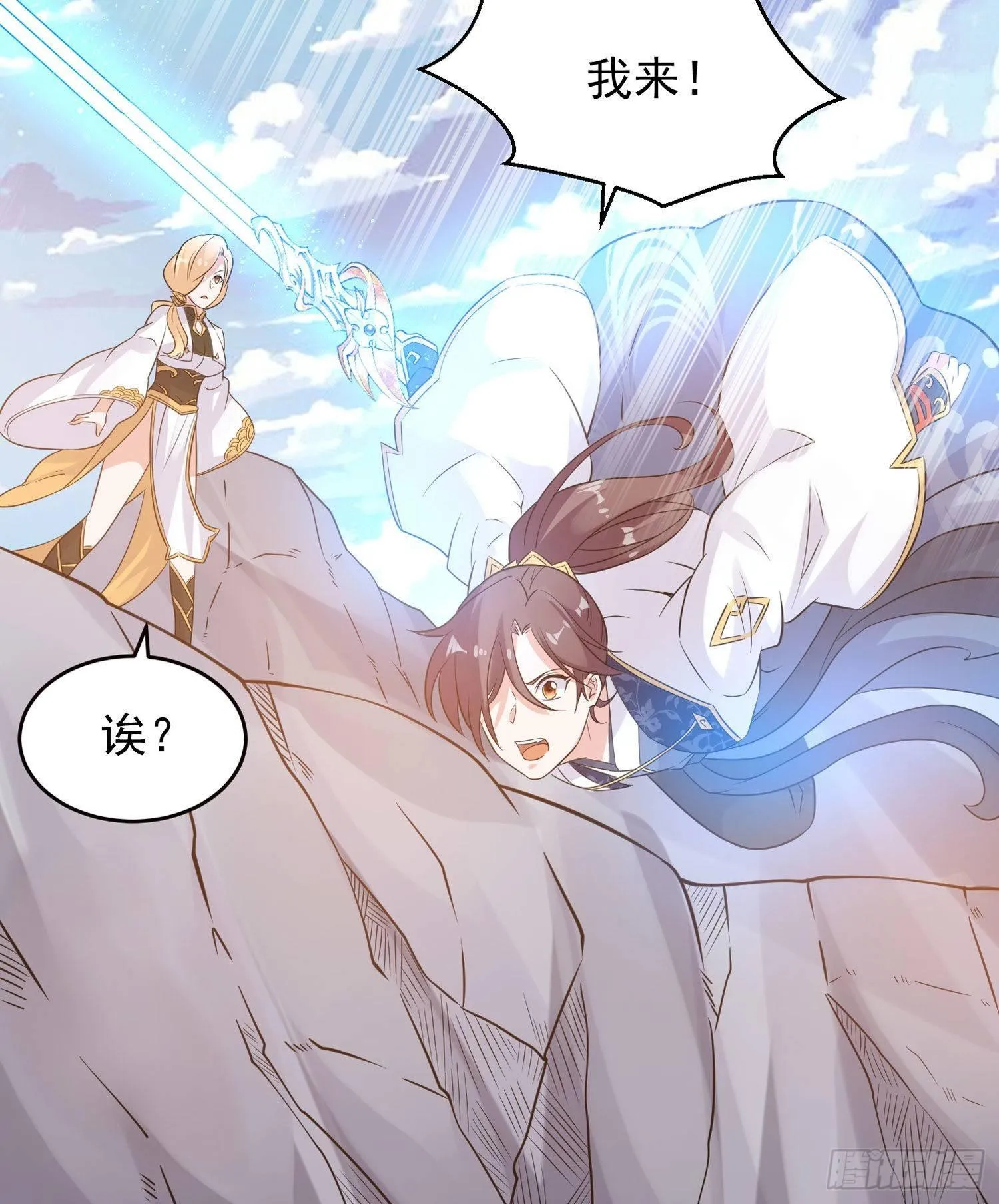 第76话 你准备好占有我了吗 第34页