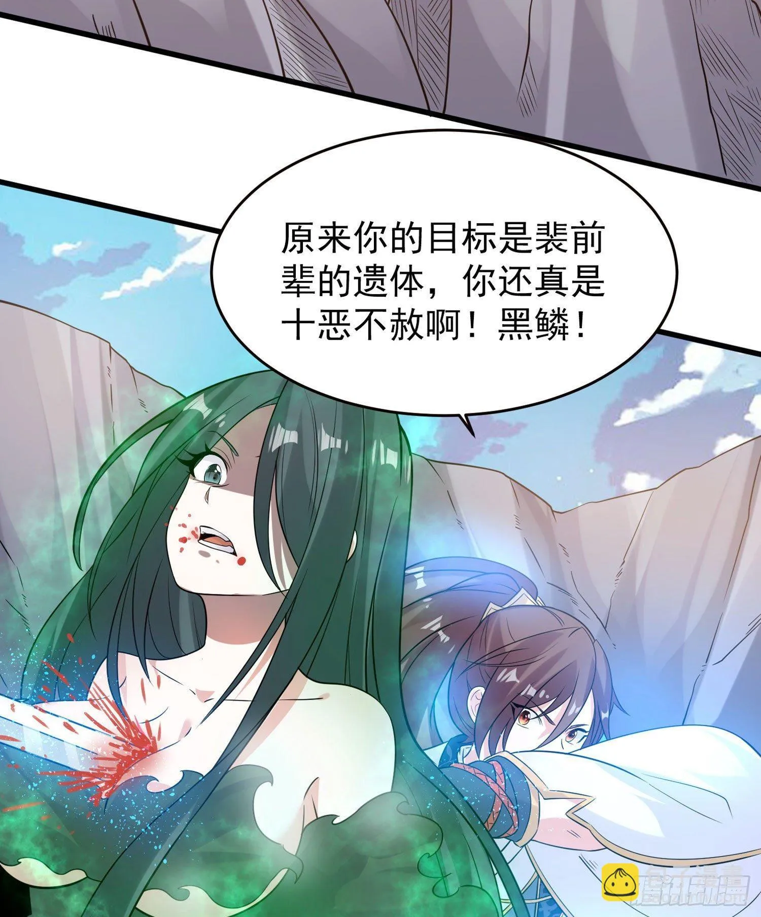 第76话 你准备好占有我了吗 第35页