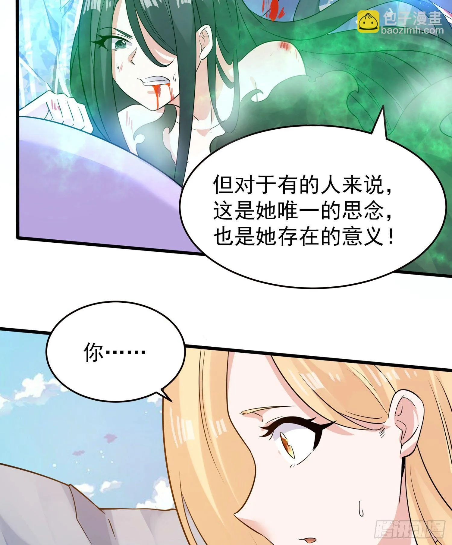 第76话 你准备好占有我了吗 第37页