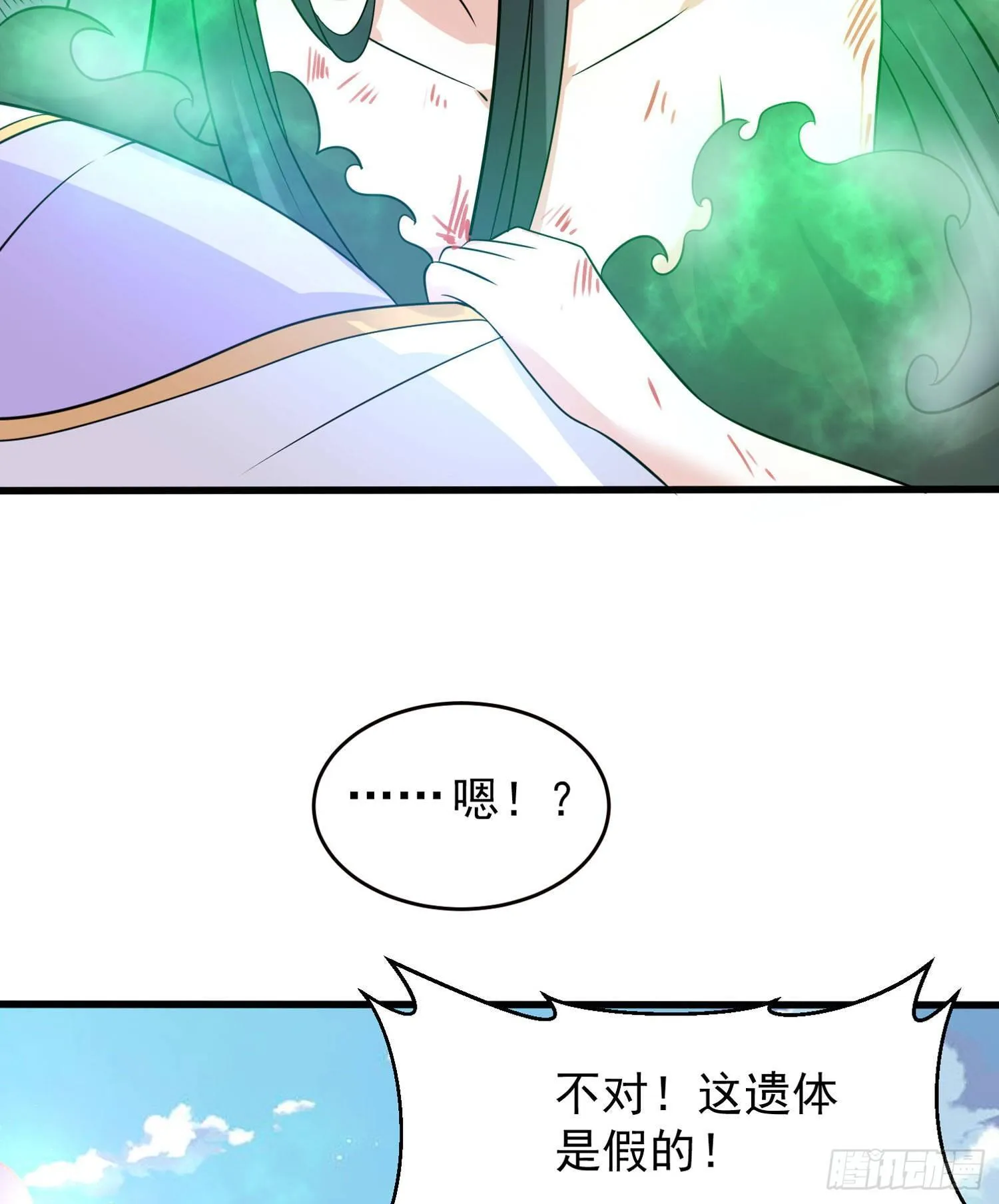 第76话 你准备好占有我了吗 第39页
