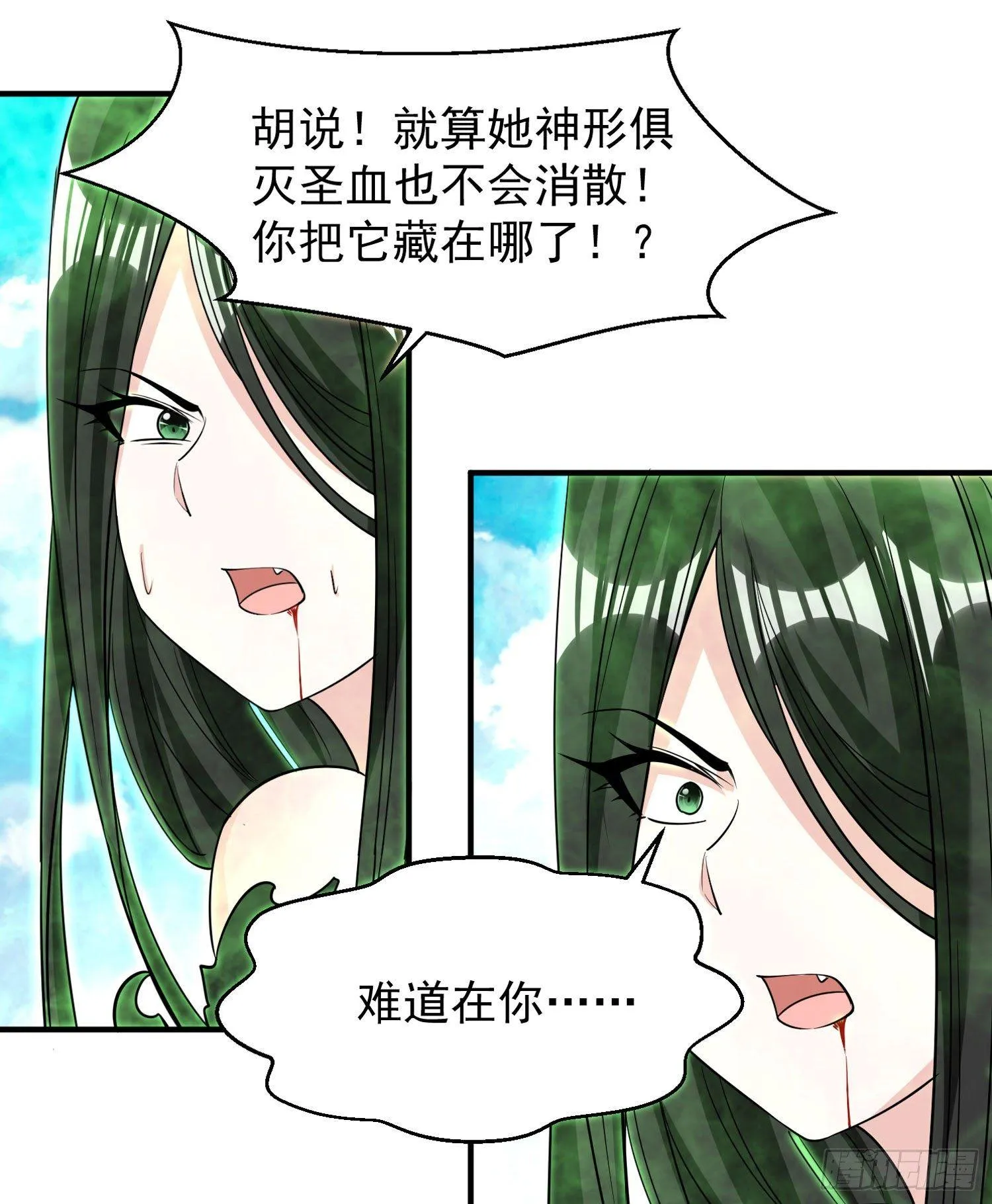 第76话 你准备好占有我了吗 第42页