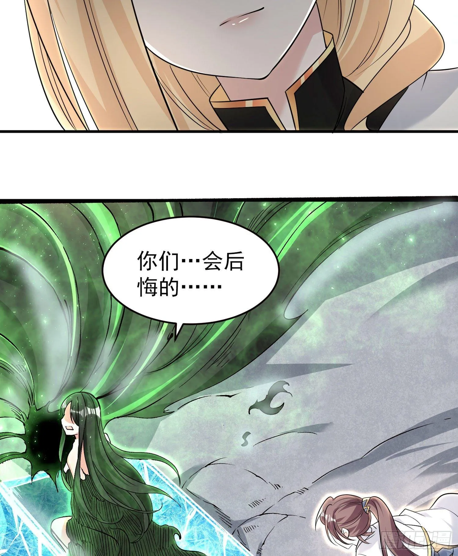 第76话 你准备好占有我了吗 第44页