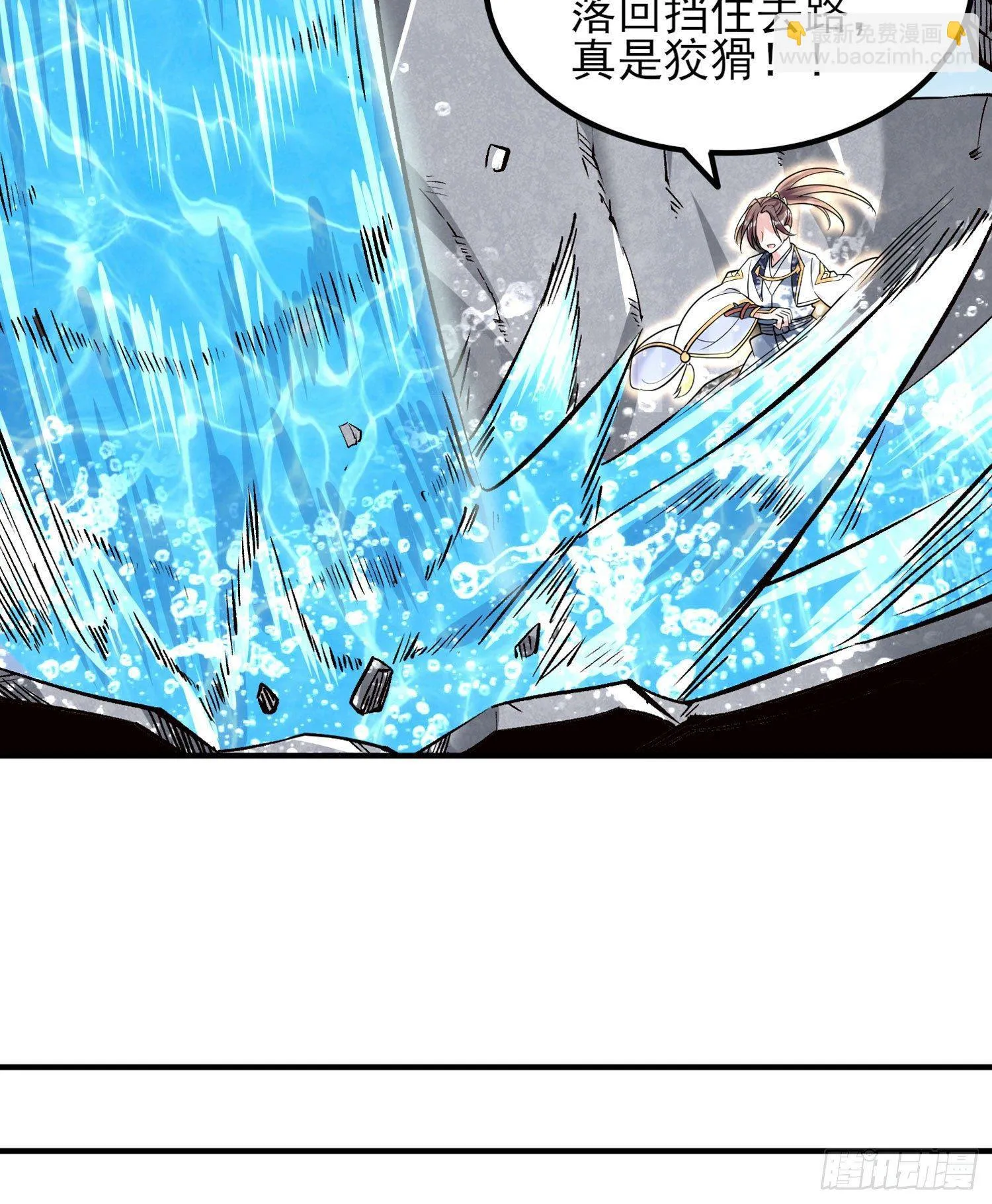 第76话 你准备好占有我了吗 第46页