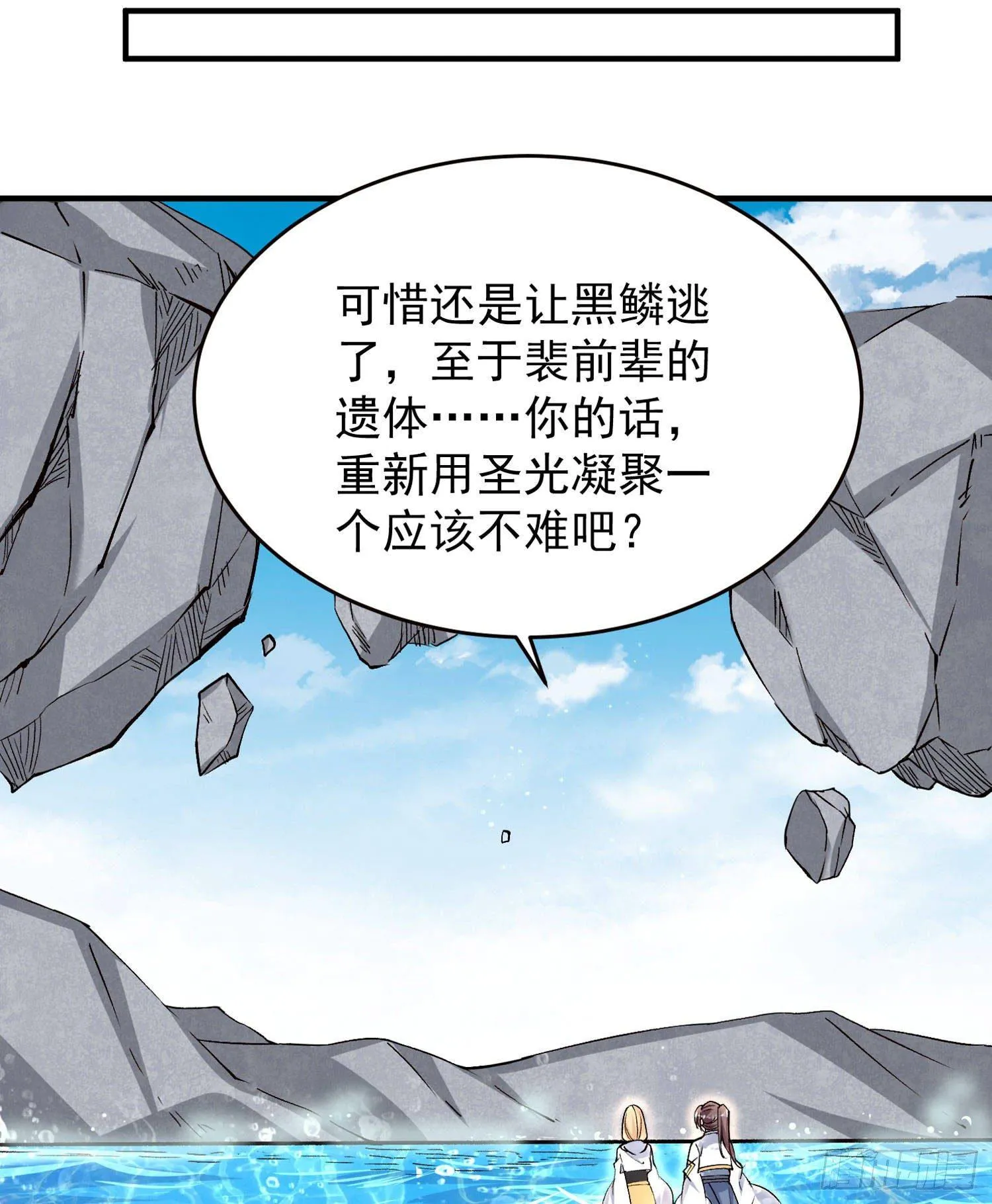 第76话 你准备好占有我了吗 第47页