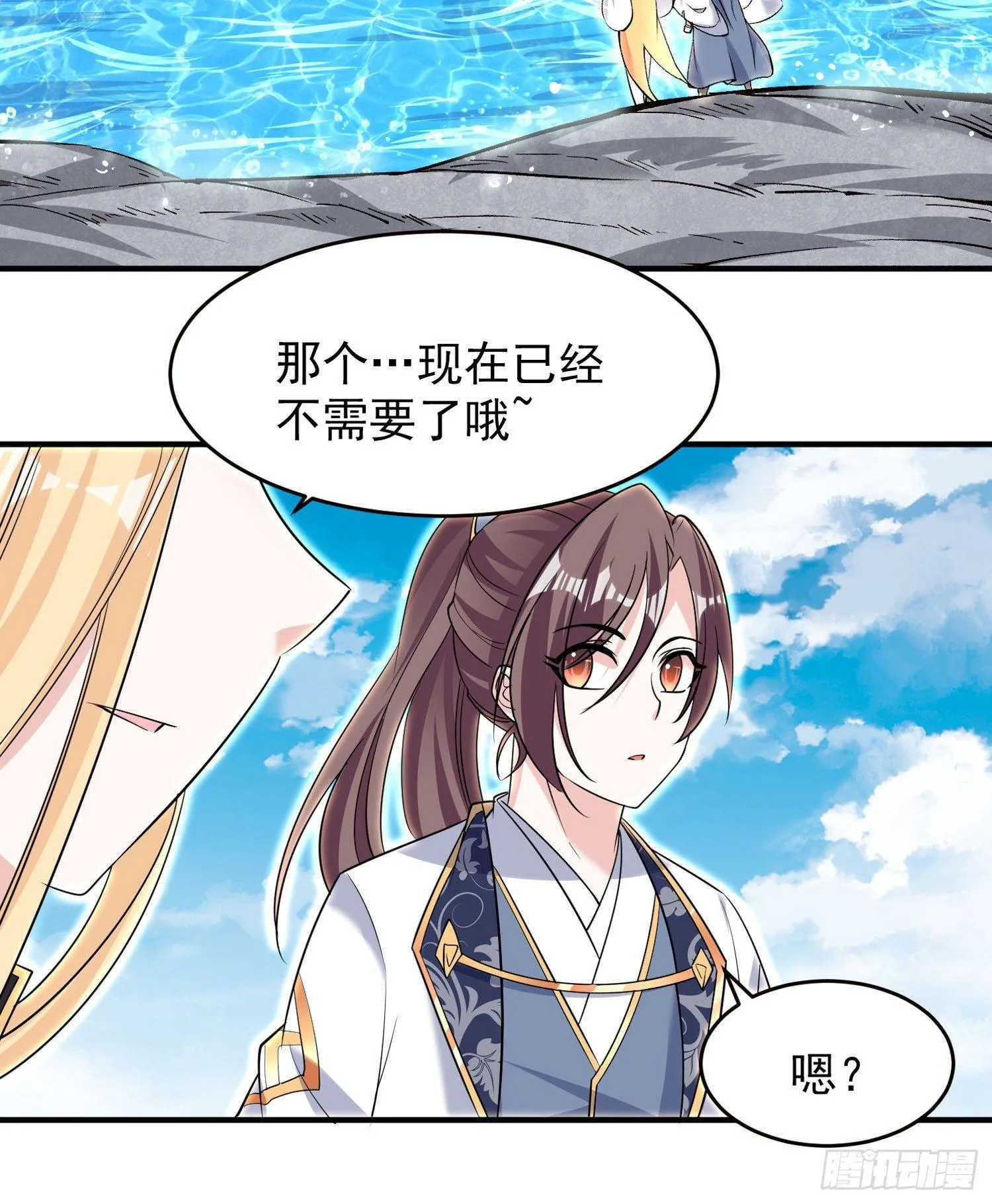 第76话 你准备好占有我了吗 第48页