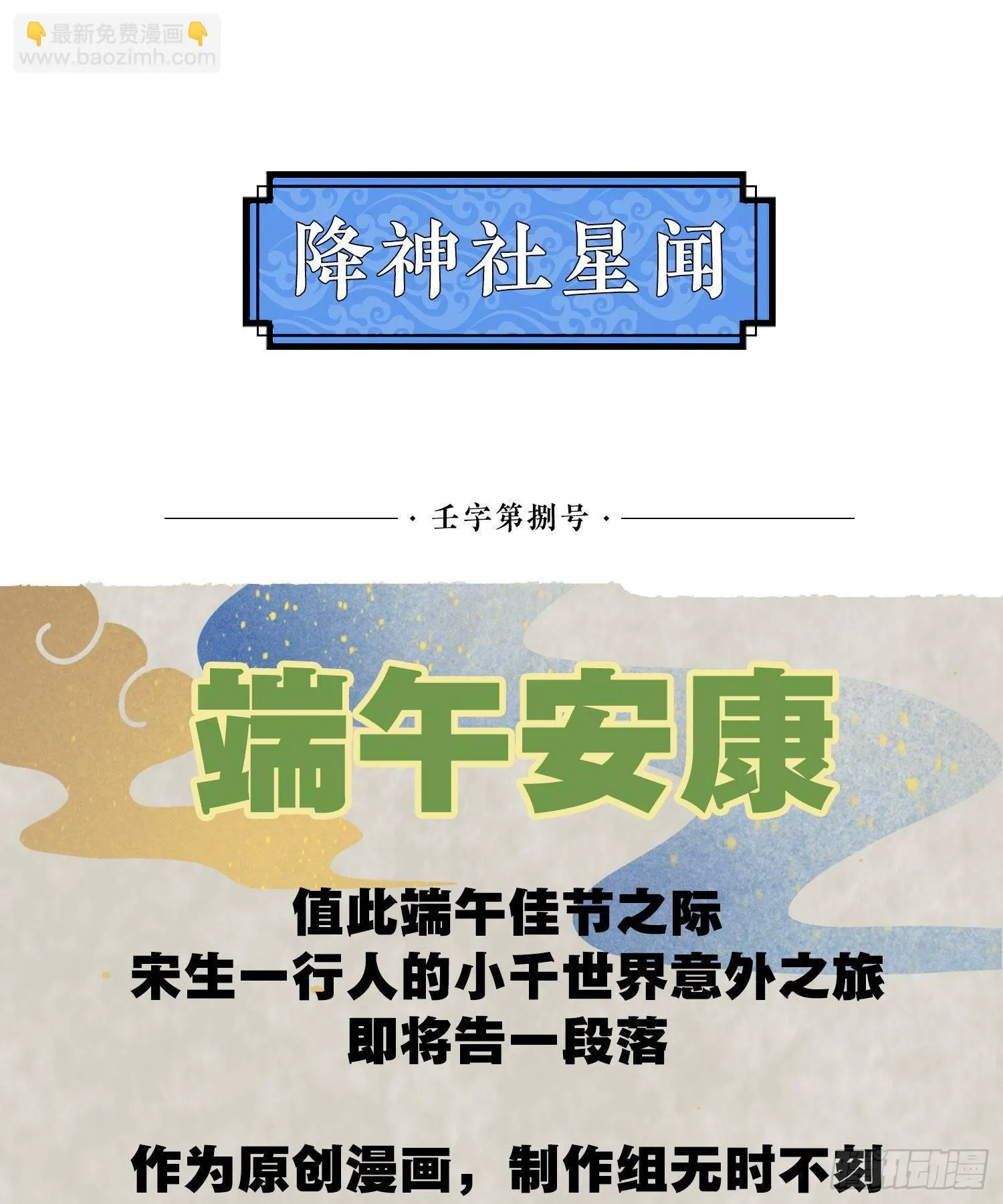 第76话 你准备好占有我了吗 第51页