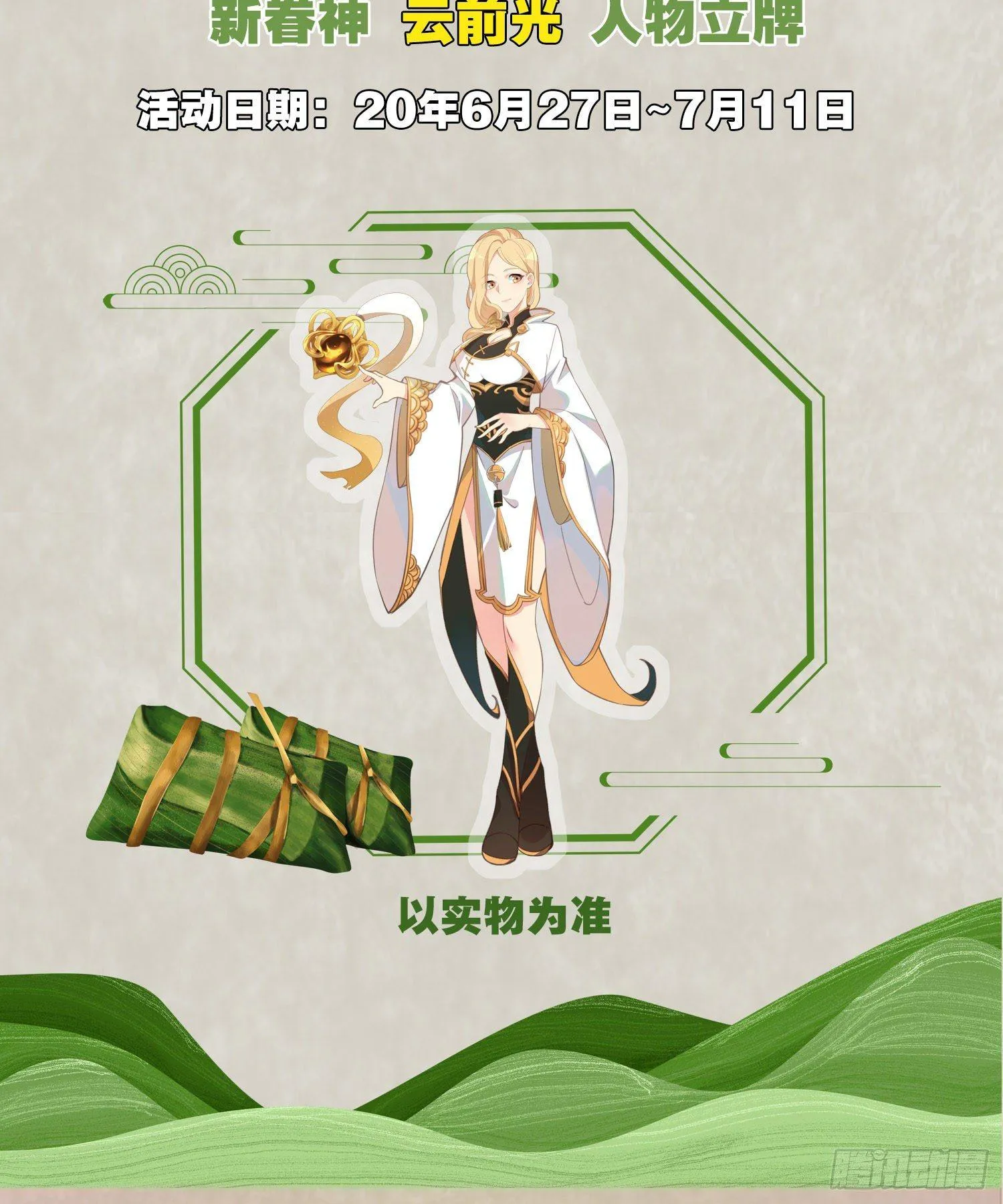 第76话 你准备好占有我了吗 第53页