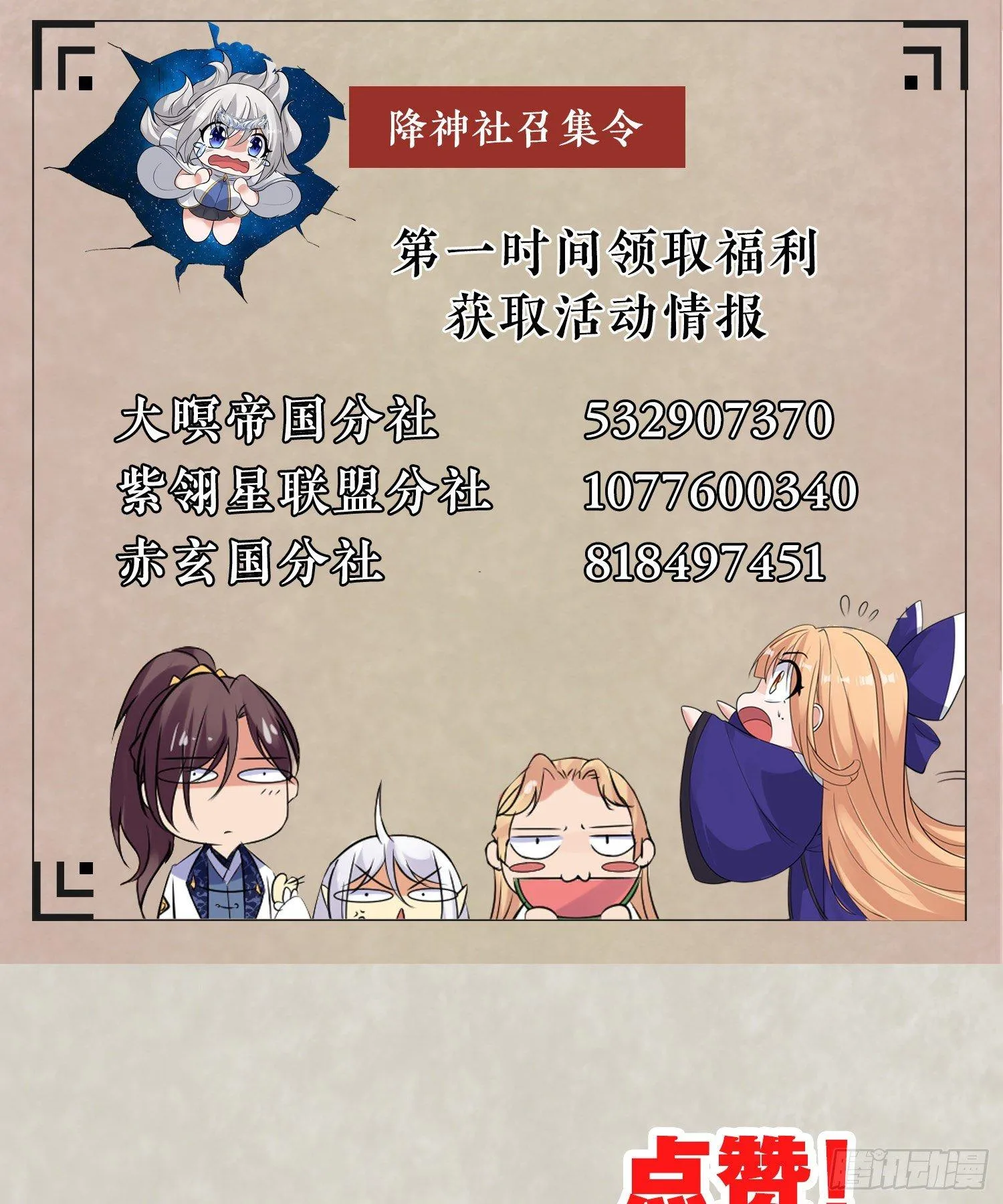 第76话 你准备好占有我了吗 第54页