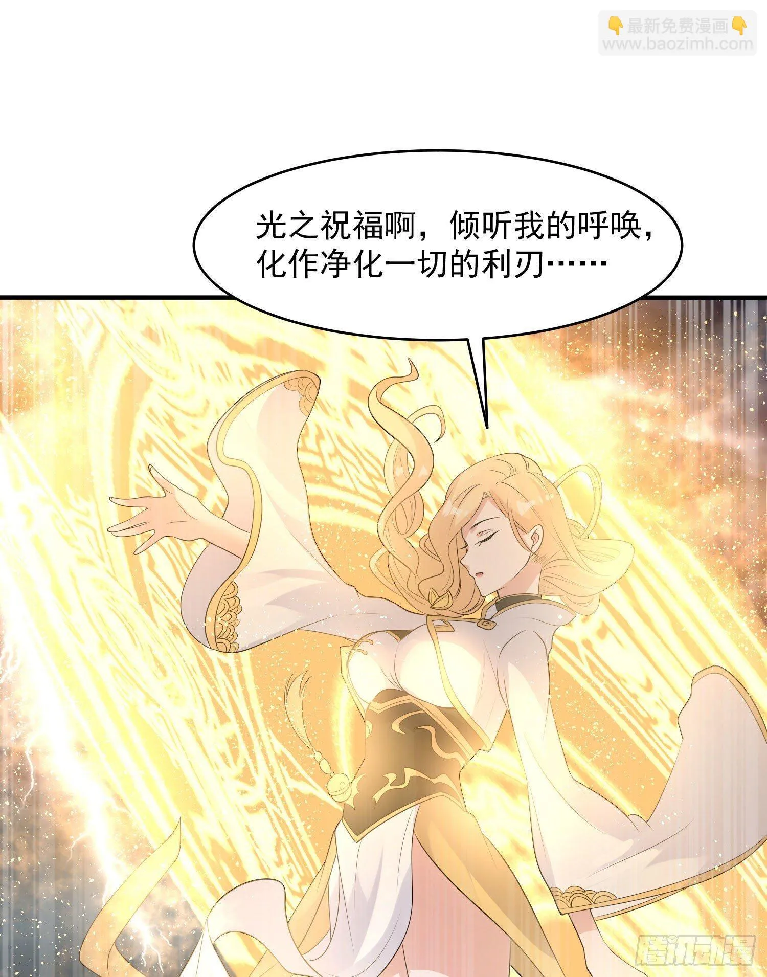 第75话 惹哭妹子就要负责？！ 第4页