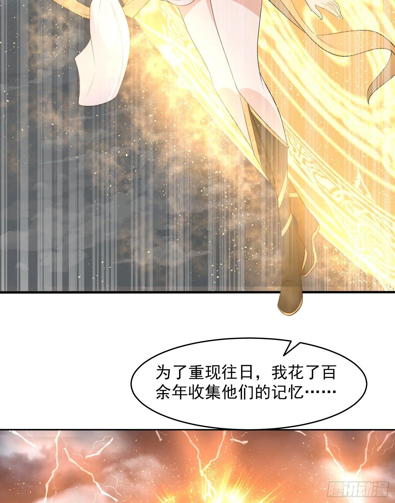 第75话 惹哭妹子就要负责？！ 第5页