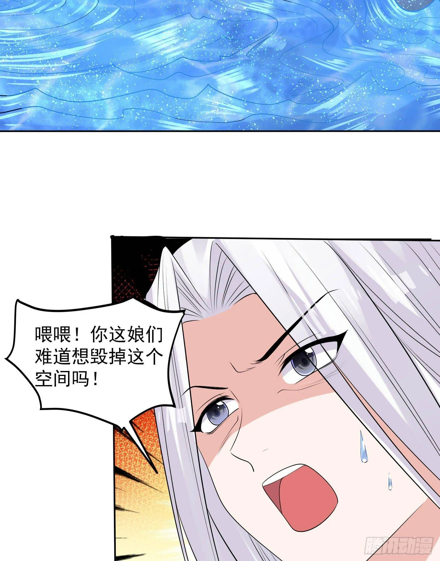 第75话 惹哭妹子就要负责？！ 第7页