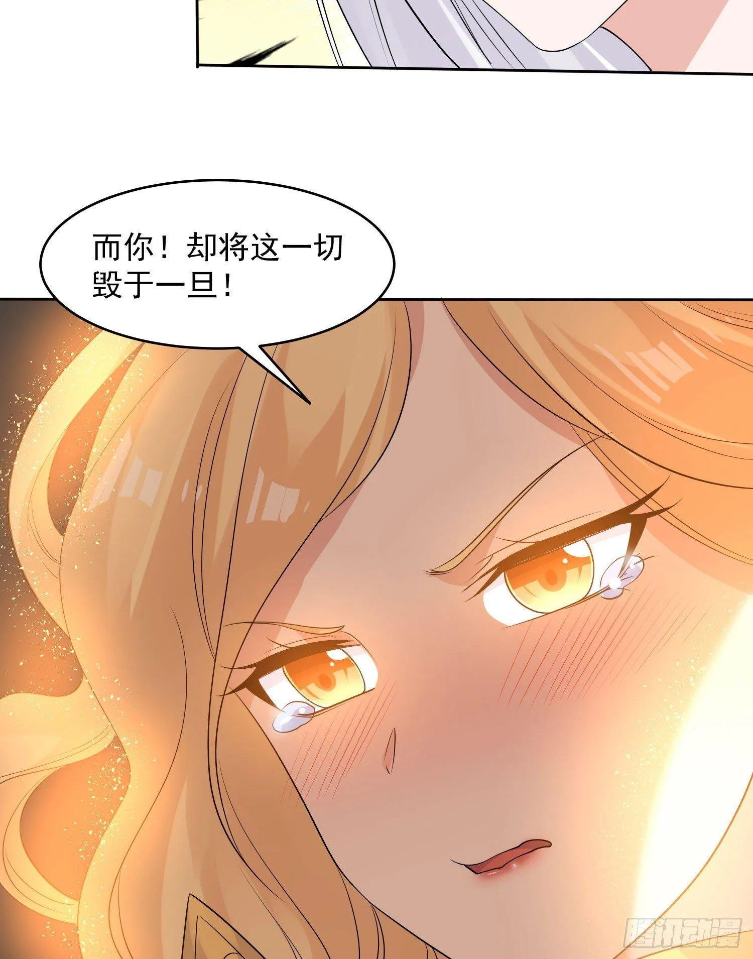 第75话 惹哭妹子就要负责？！ 第8页