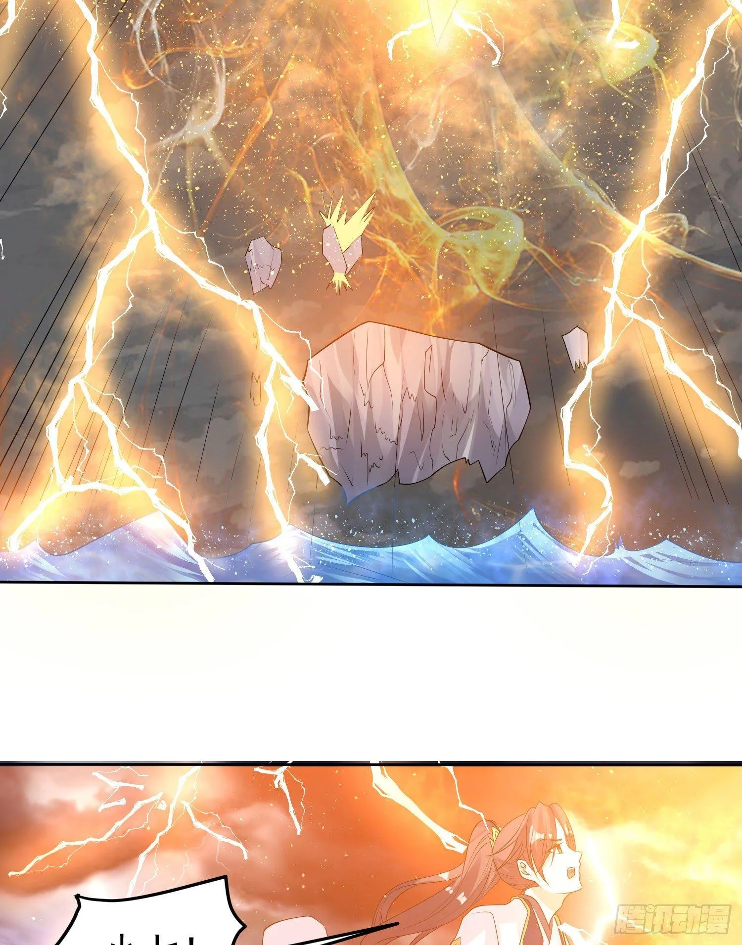 第75话 惹哭妹子就要负责？！ 第10页