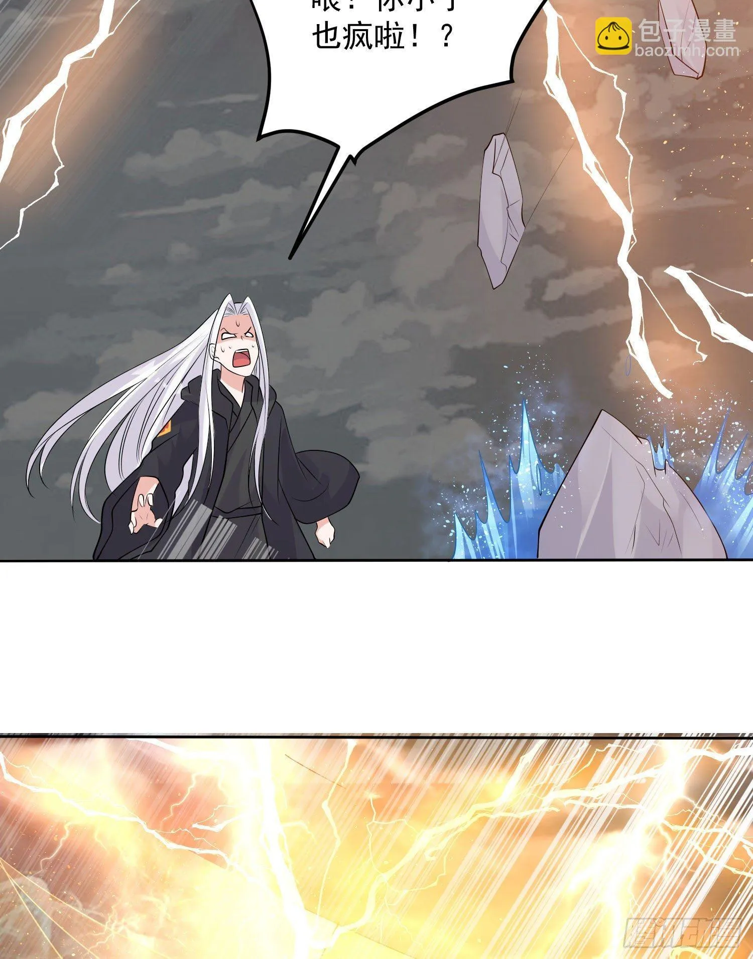 第75话 惹哭妹子就要负责？！ 第12页