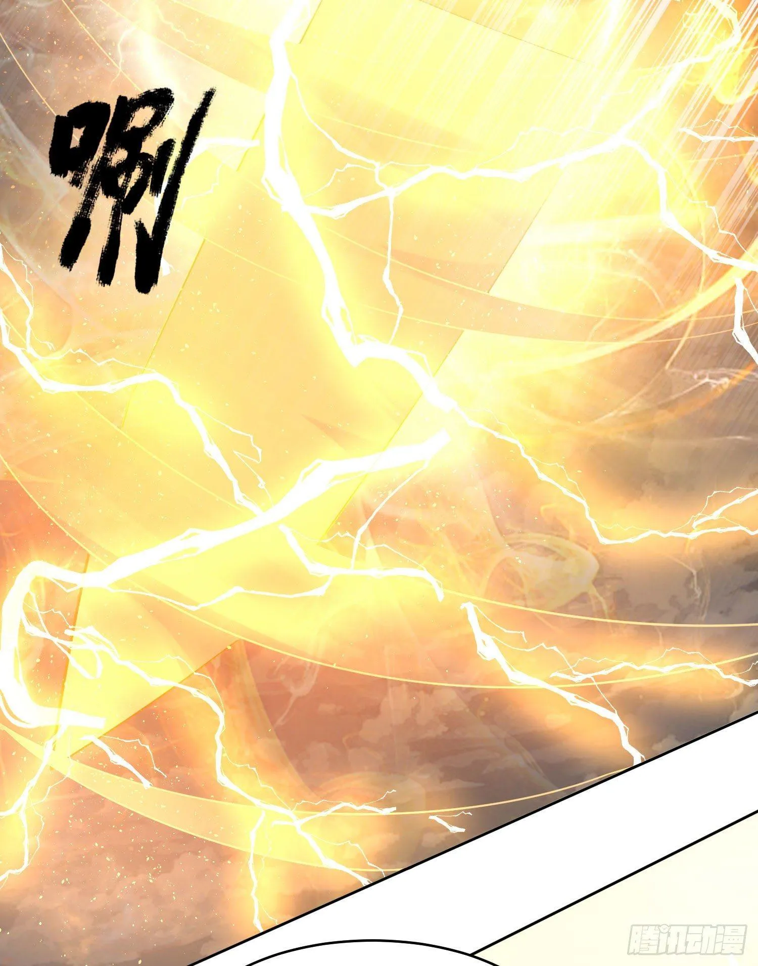 第75话 惹哭妹子就要负责？！ 第13页