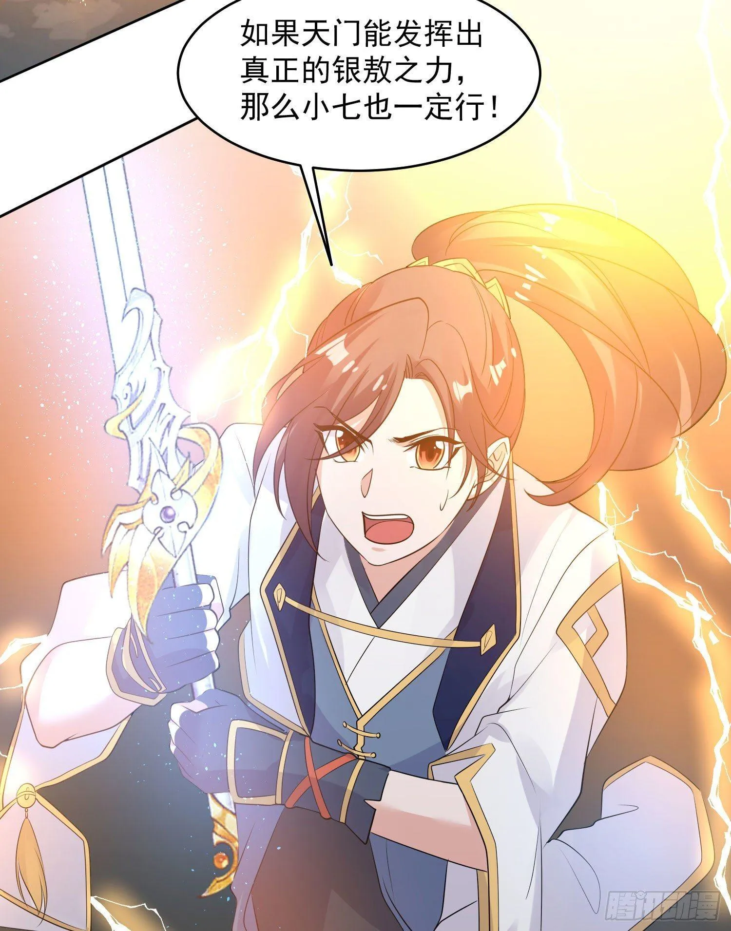 第75话 惹哭妹子就要负责？！ 第14页