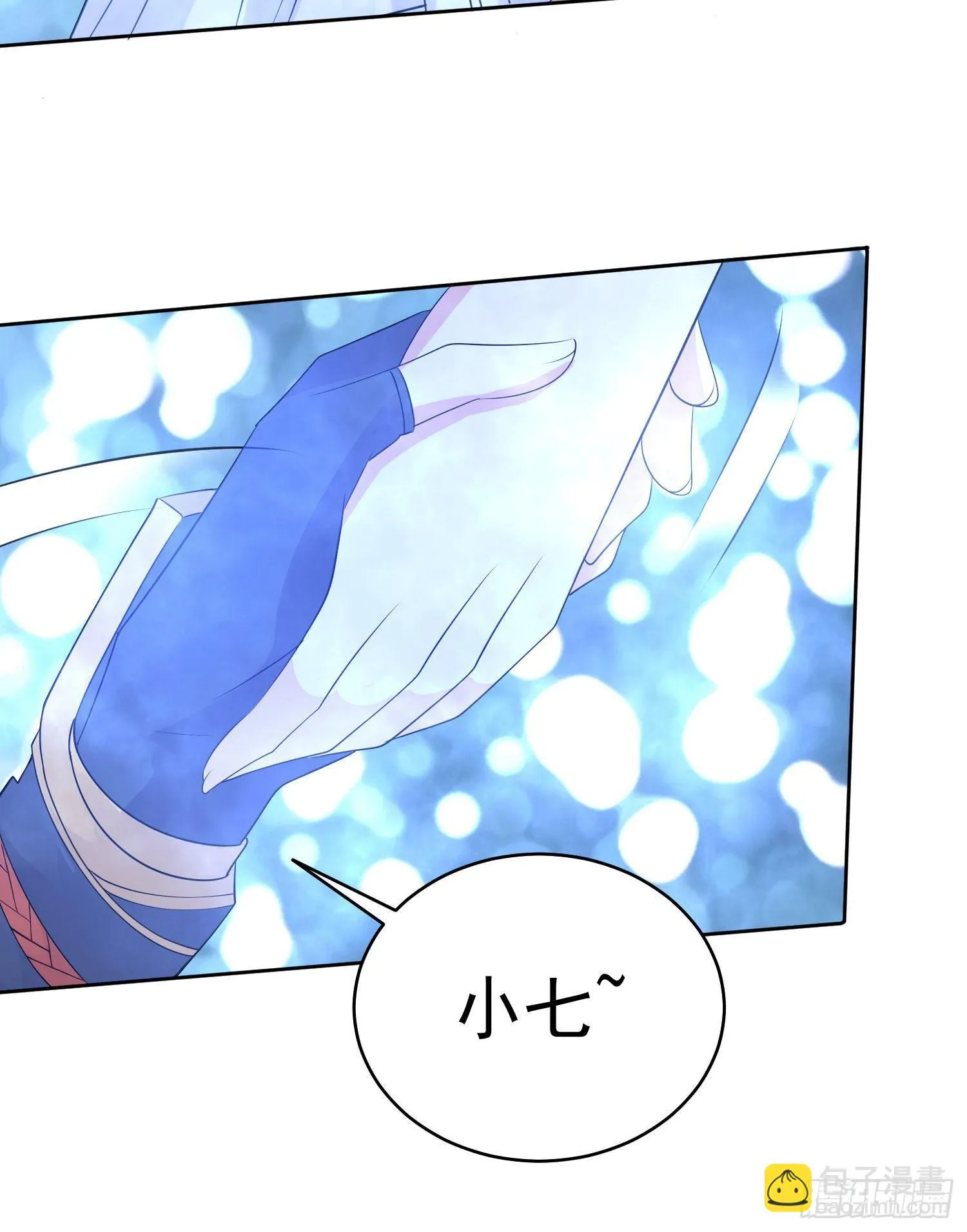 第75话 惹哭妹子就要负责？！ 第16页