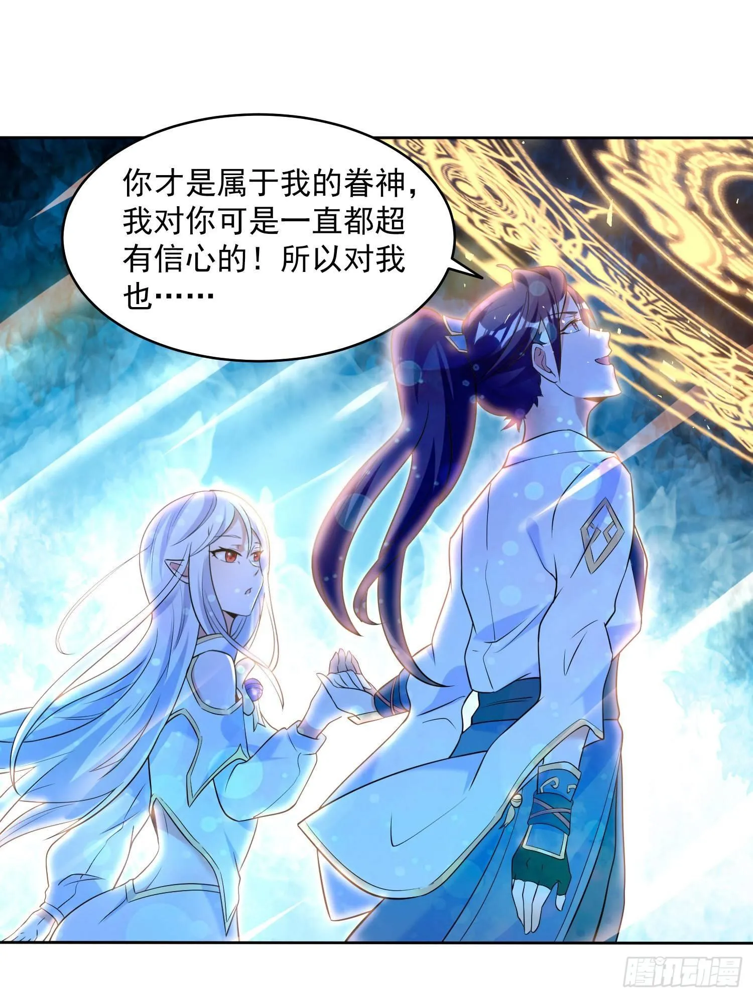 第75话 惹哭妹子就要负责？！ 第17页