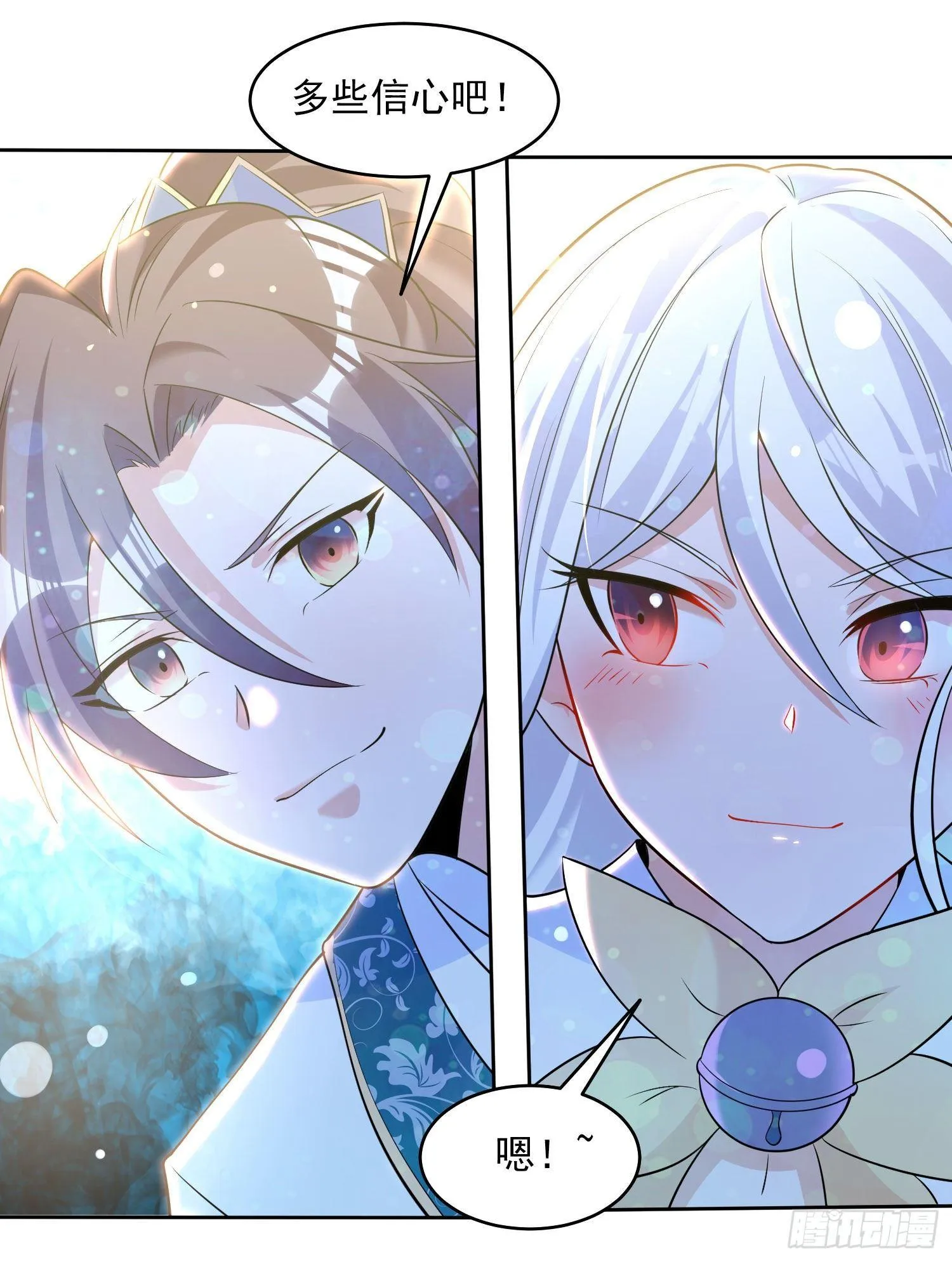 第75话 惹哭妹子就要负责？！ 第18页