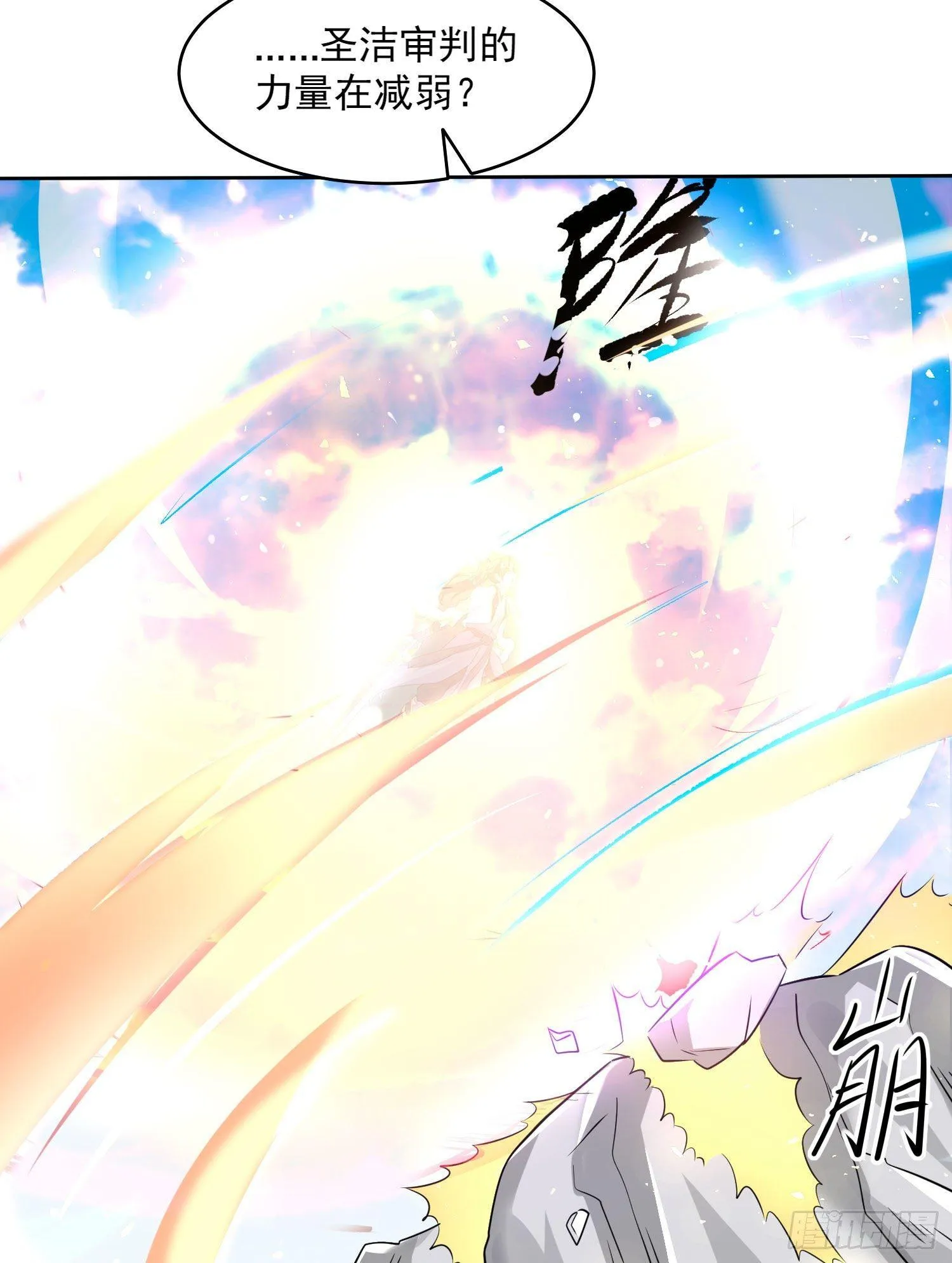 第75话 惹哭妹子就要负责？！ 第20页