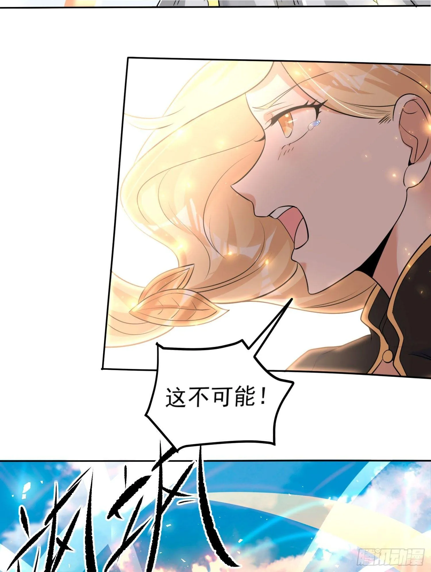 第75话 惹哭妹子就要负责？！ 第21页