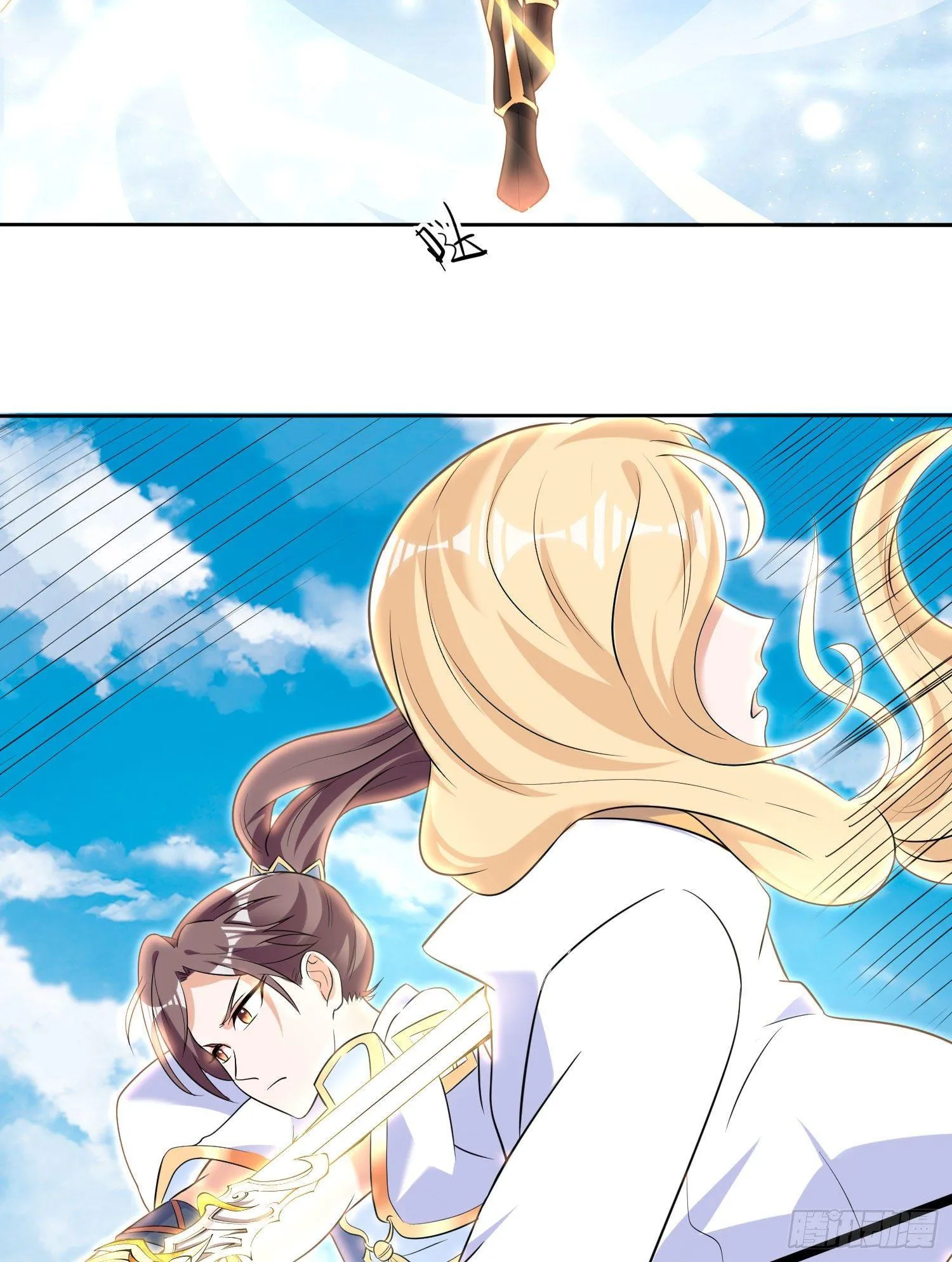 第75话 惹哭妹子就要负责？！ 第24页