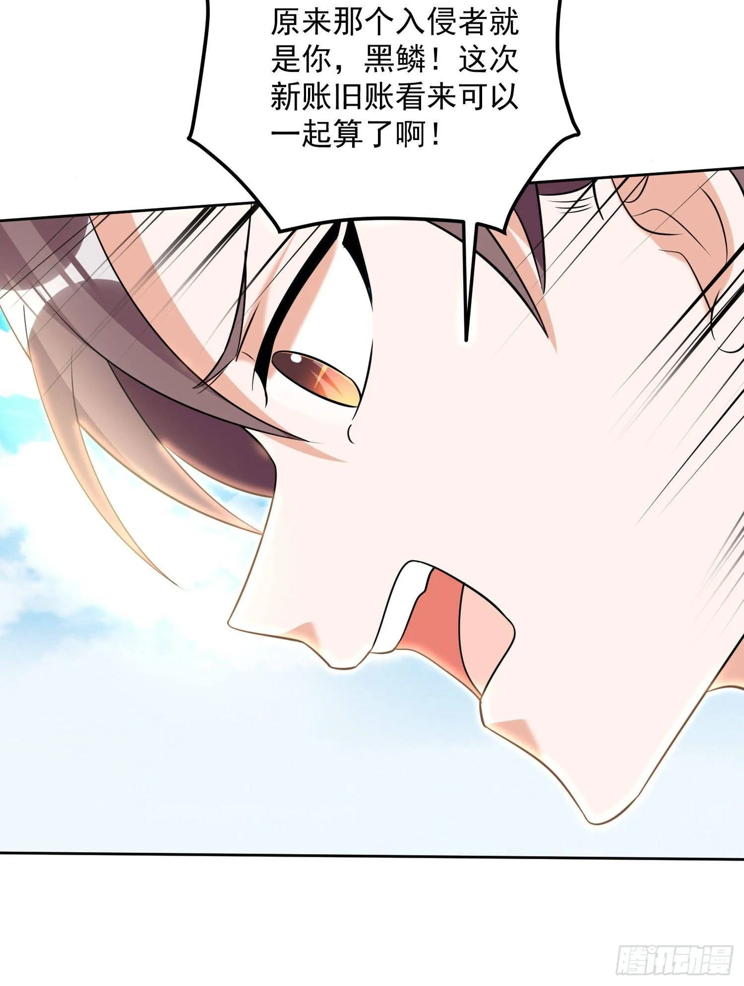 第75话 惹哭妹子就要负责？！ 第29页