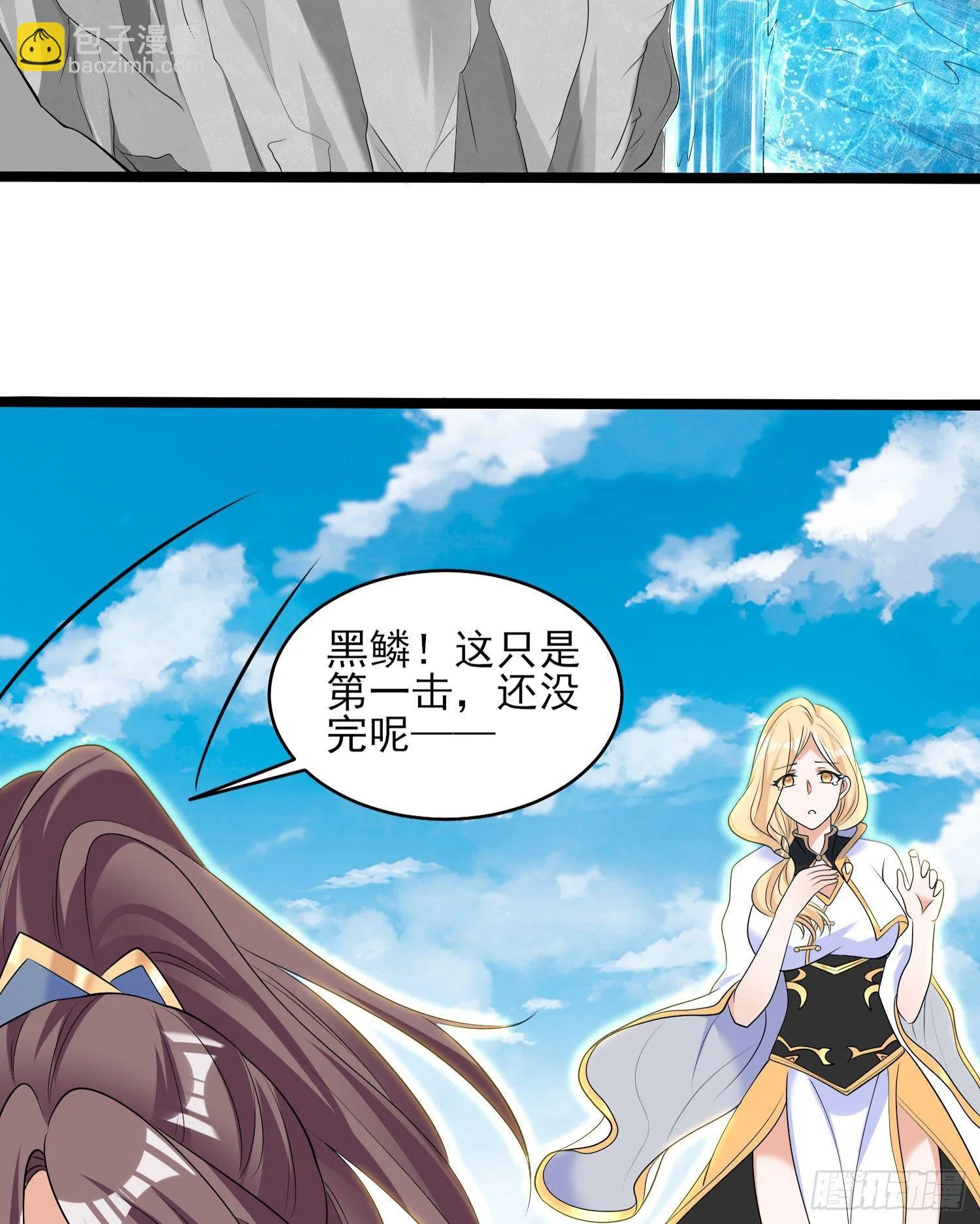 第75话 惹哭妹子就要负责？！ 第31页