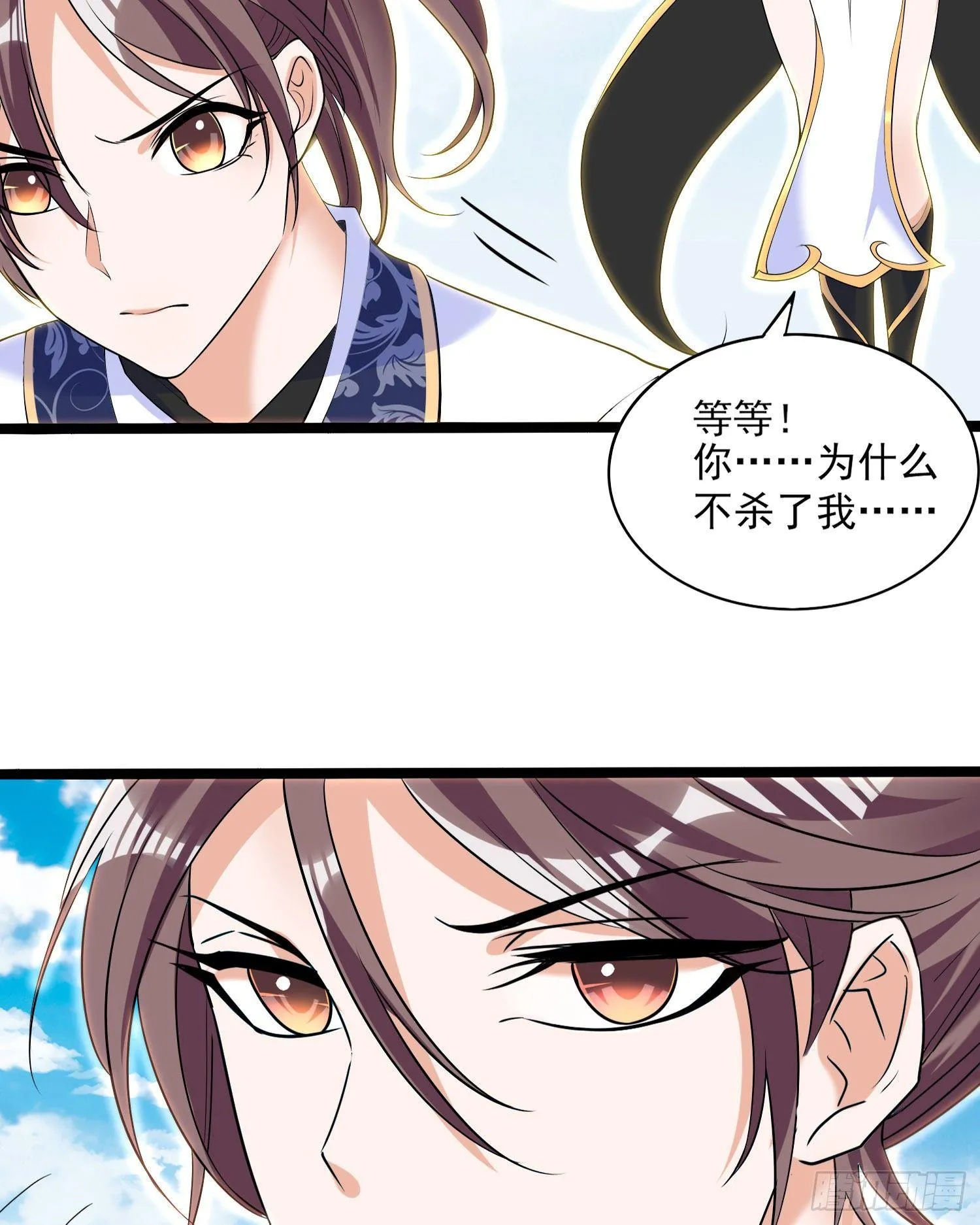 第75话 惹哭妹子就要负责？！ 第32页